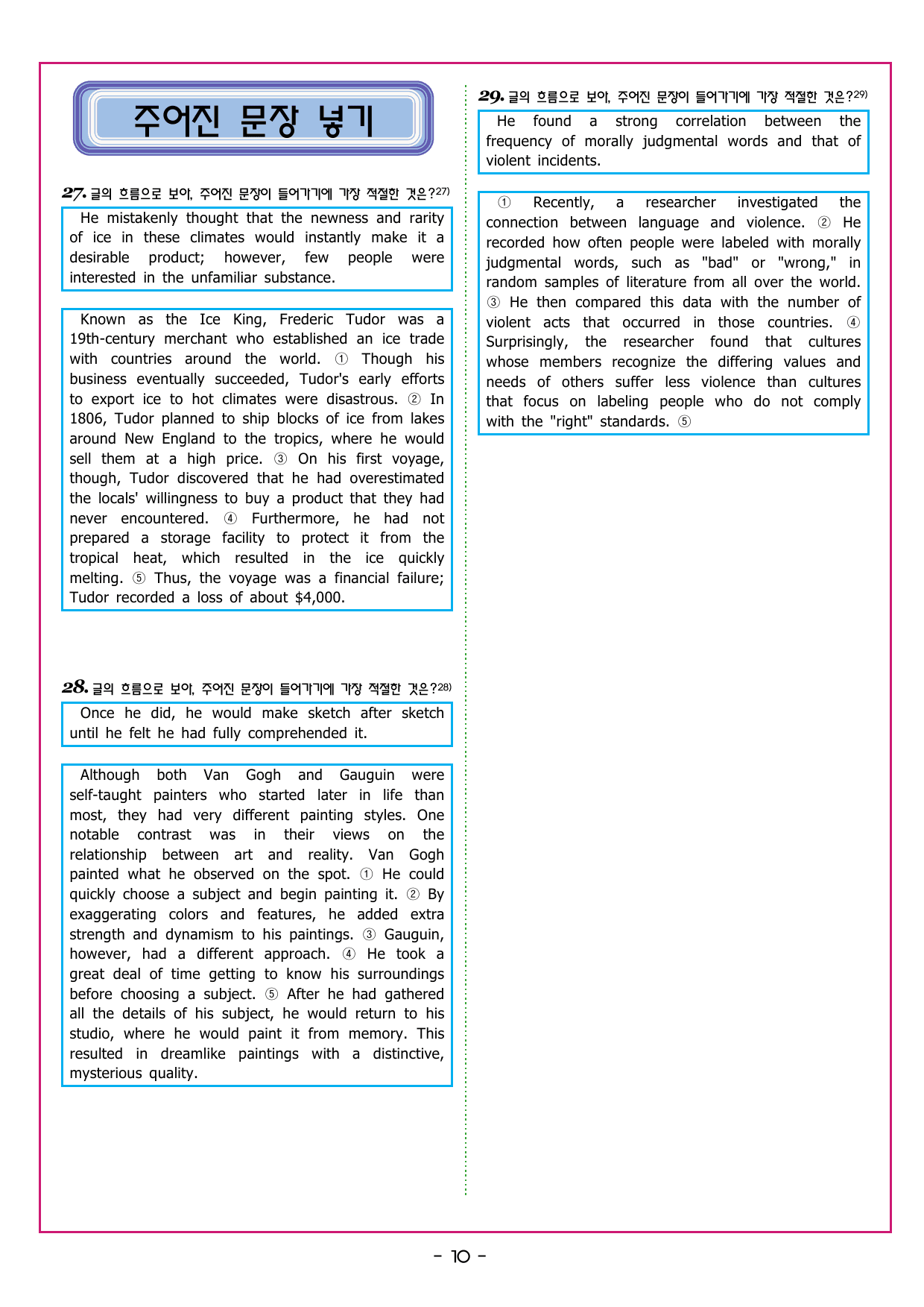 맞수 구문독해 실전편 06강 관계사 구문_preview_undefined