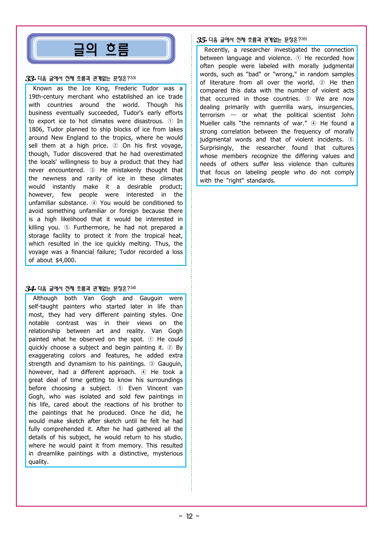 맞수 구문독해 실전편 06강 관계사 구문_preview_undefined
