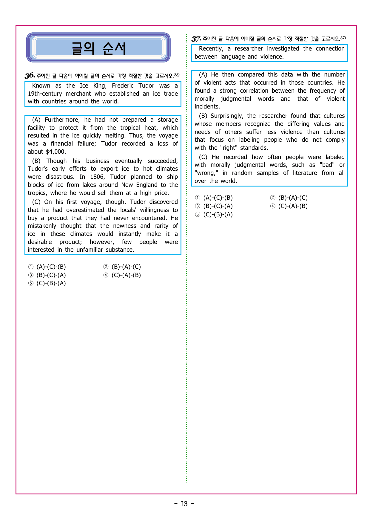 맞수 구문독해 실전편 06강 관계사 구문_preview_undefined