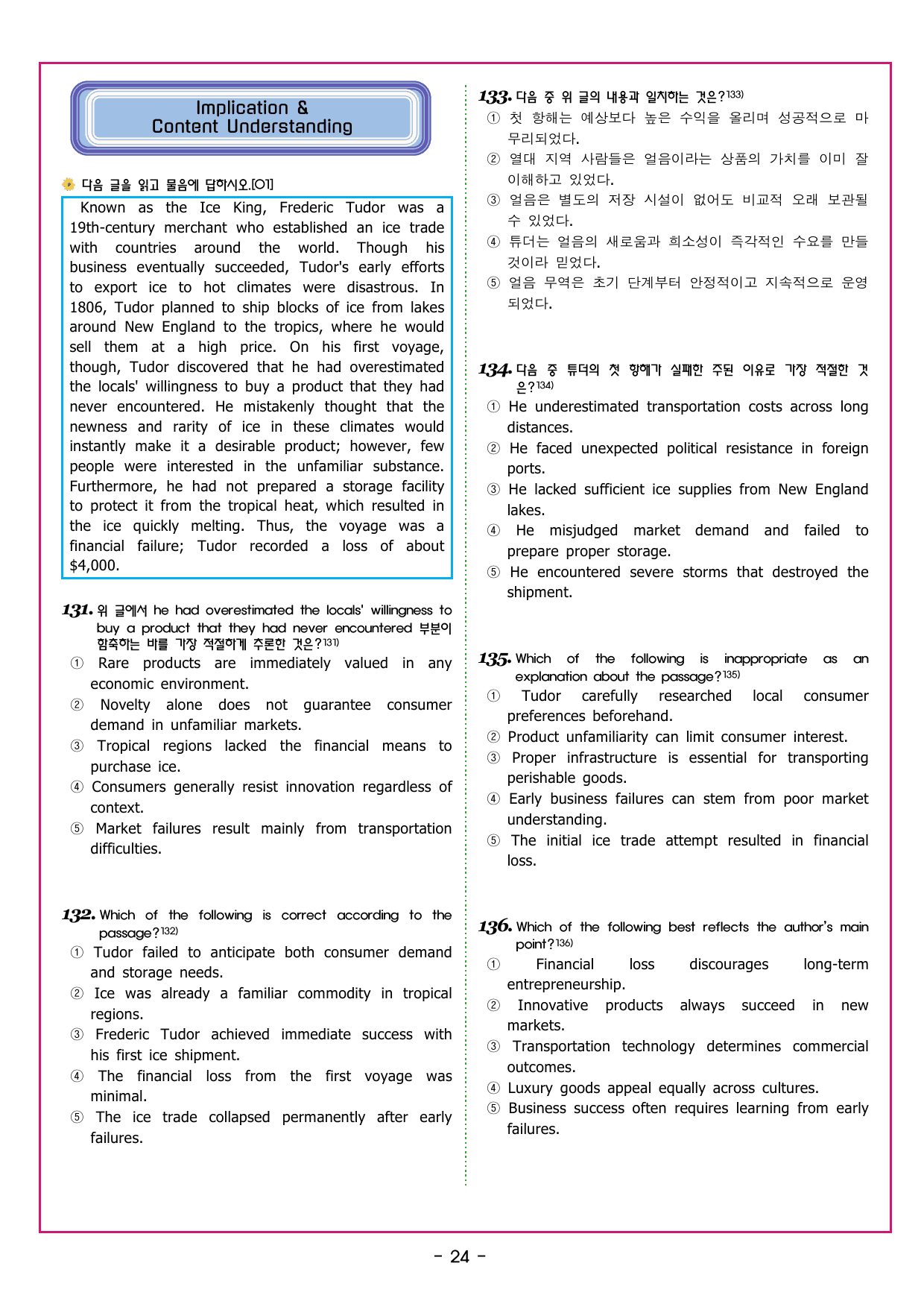 맞수 구문독해 실전편 06강 관계사 구문_preview_undefined