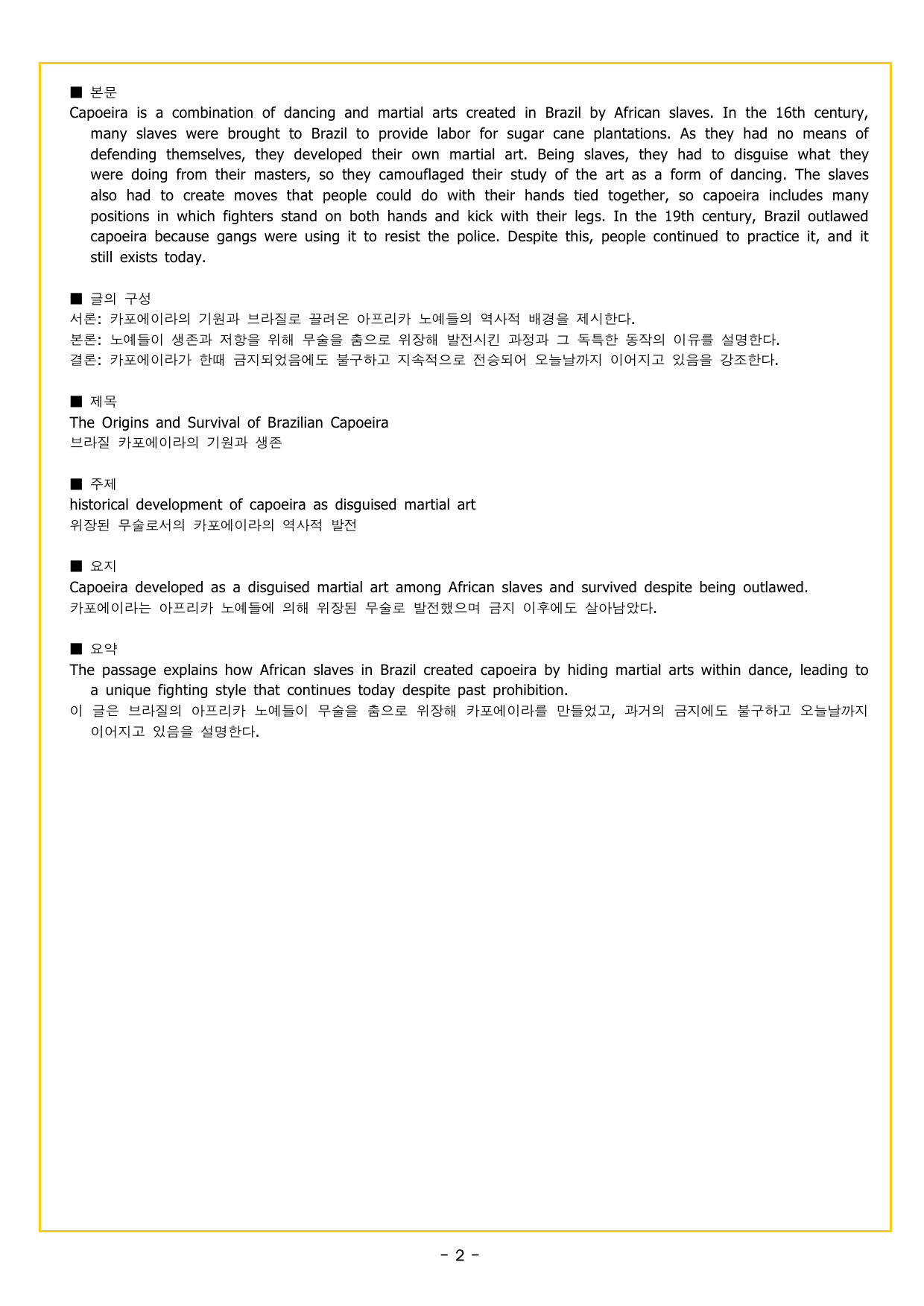 맞수 구문독해 실전편 07강 분사 구문_preview_undefined