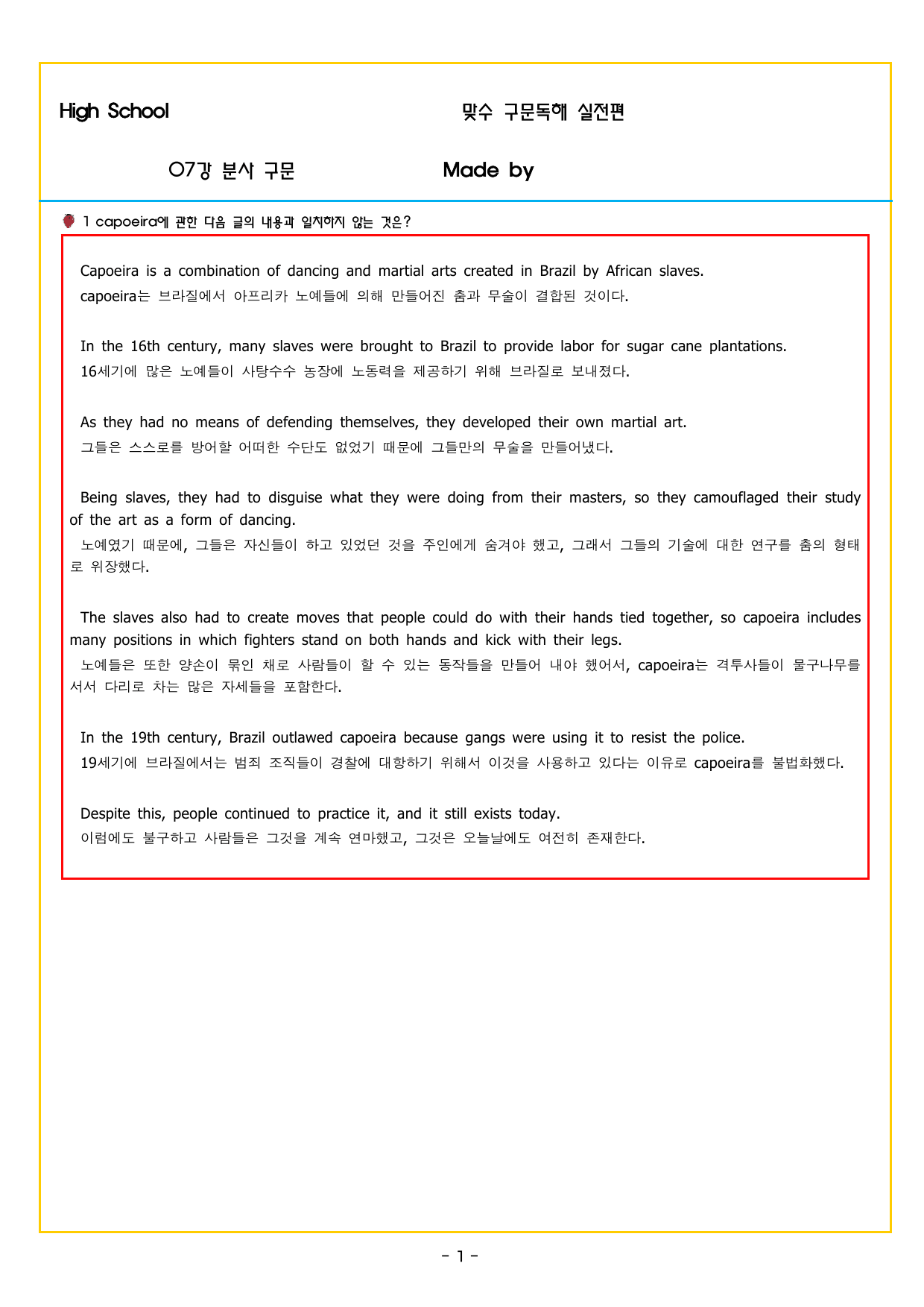 맞수 구문독해 실전편 07강 분사 구문_preview_undefined