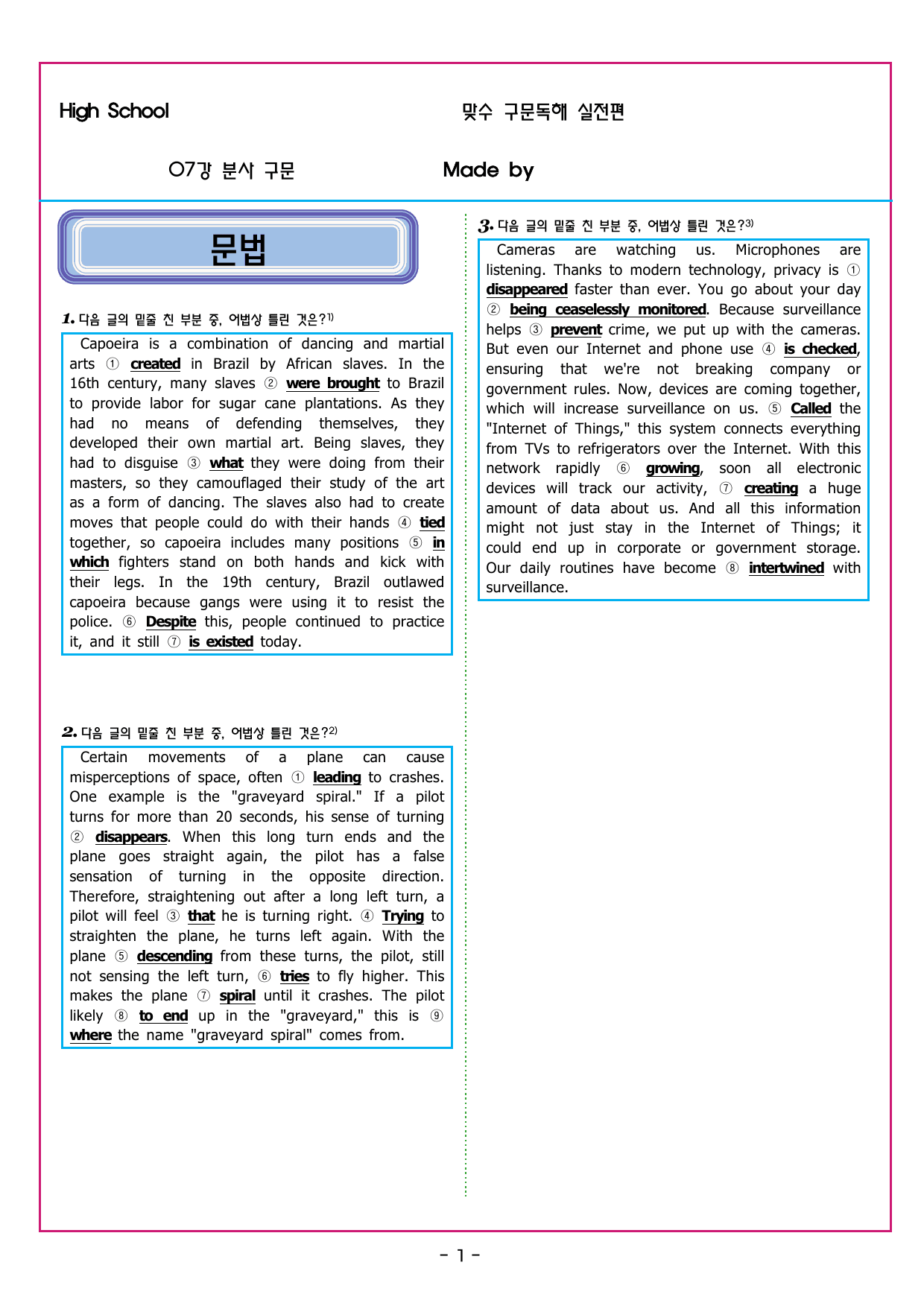 맞수 구문독해 실전편 07강 분사 구문_preview_undefined