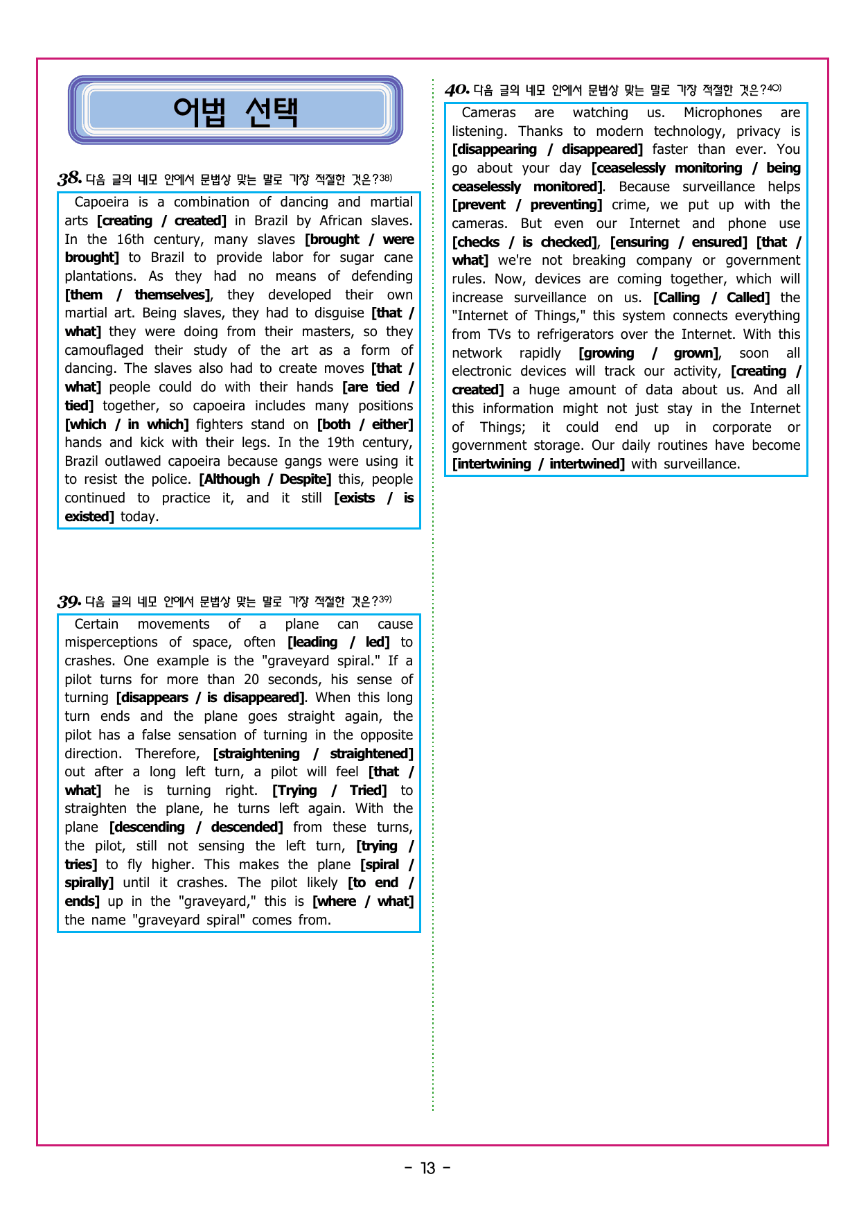 맞수 구문독해 실전편 07강 분사 구문_preview_undefined