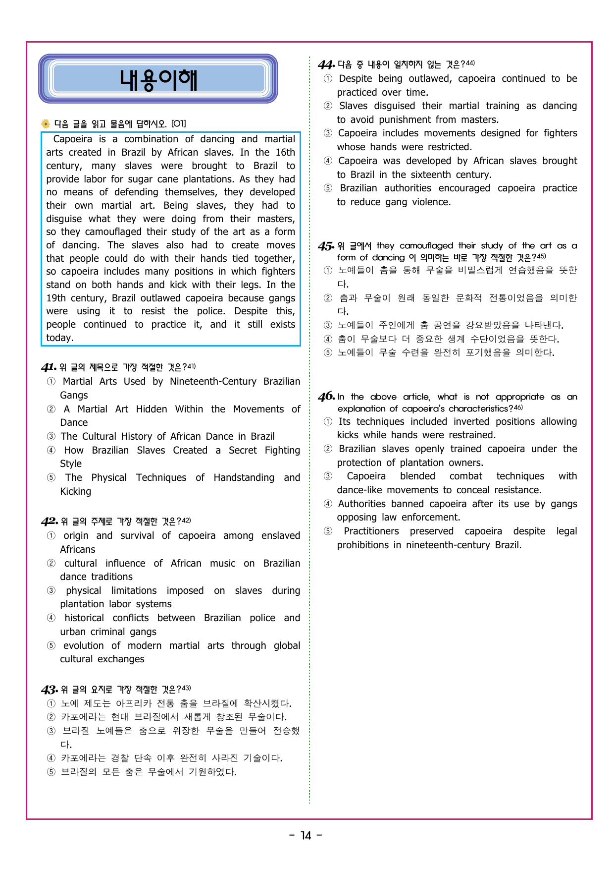 맞수 구문독해 실전편 07강 분사 구문_preview_undefined