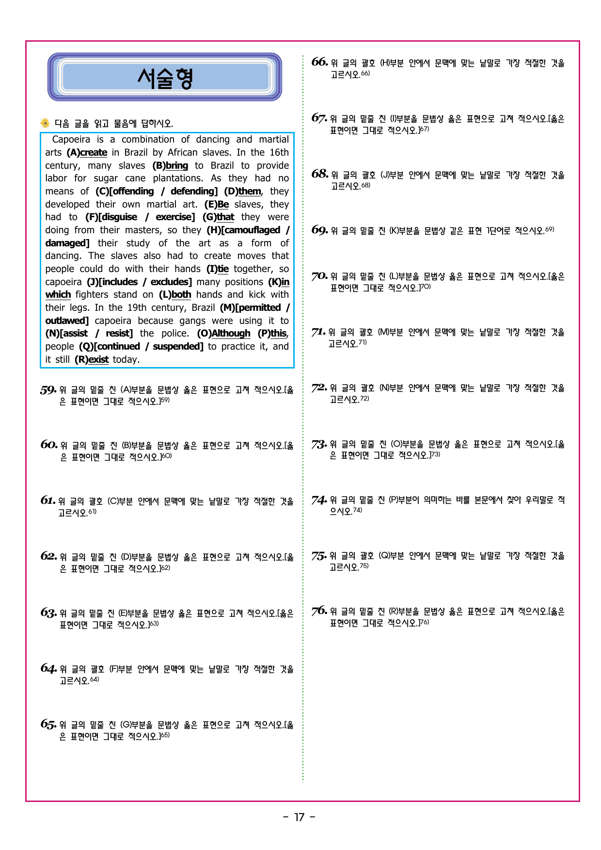 맞수 구문독해 실전편 07강 분사 구문_preview_undefined