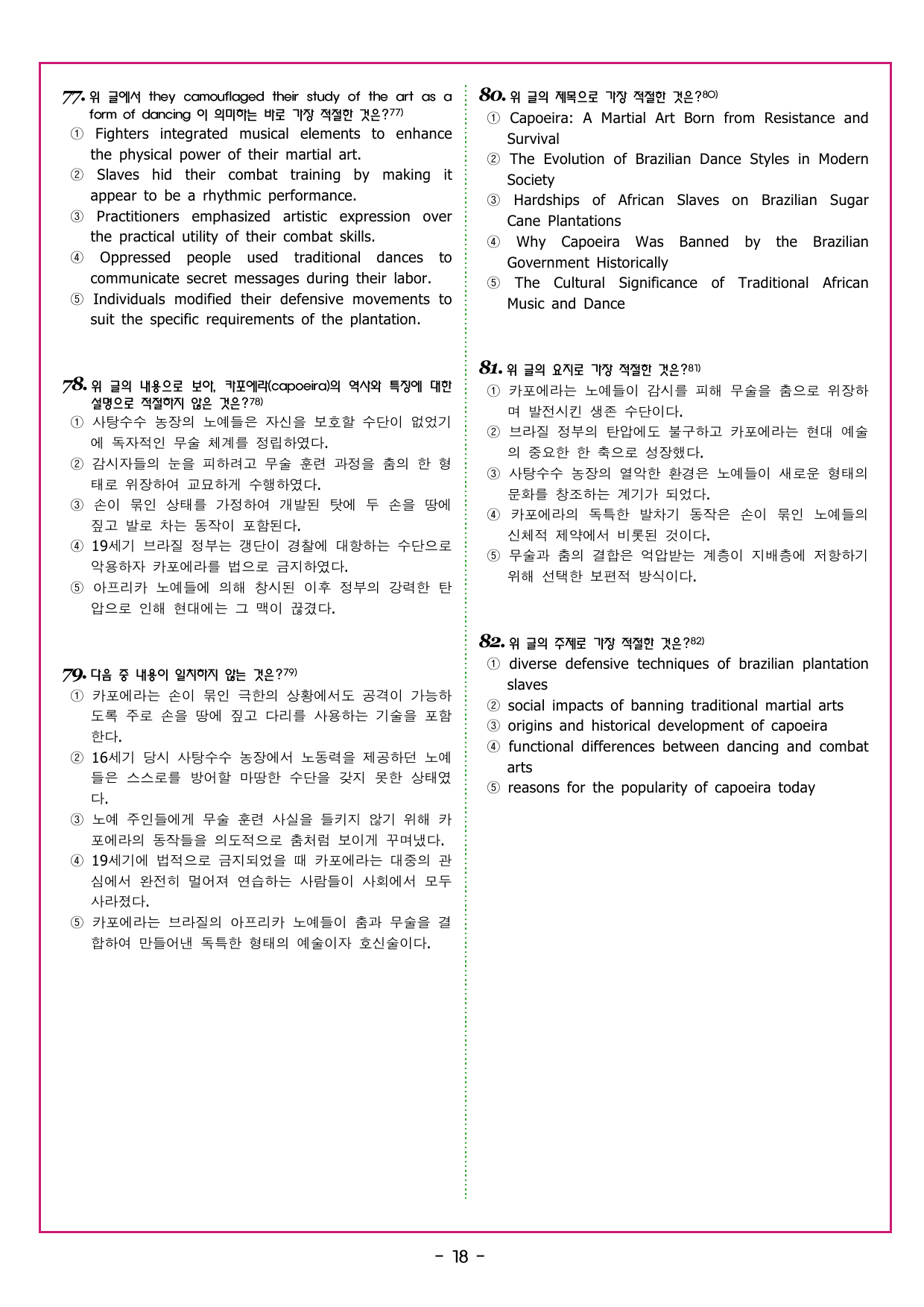 맞수 구문독해 실전편 07강 분사 구문_preview_undefined