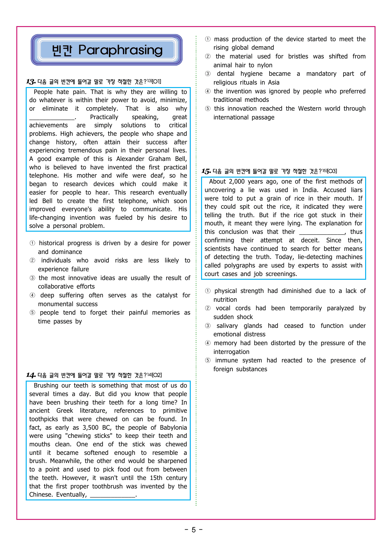 맞수 구문독해 실전편 08강 수동태 구문_preview_undefined
