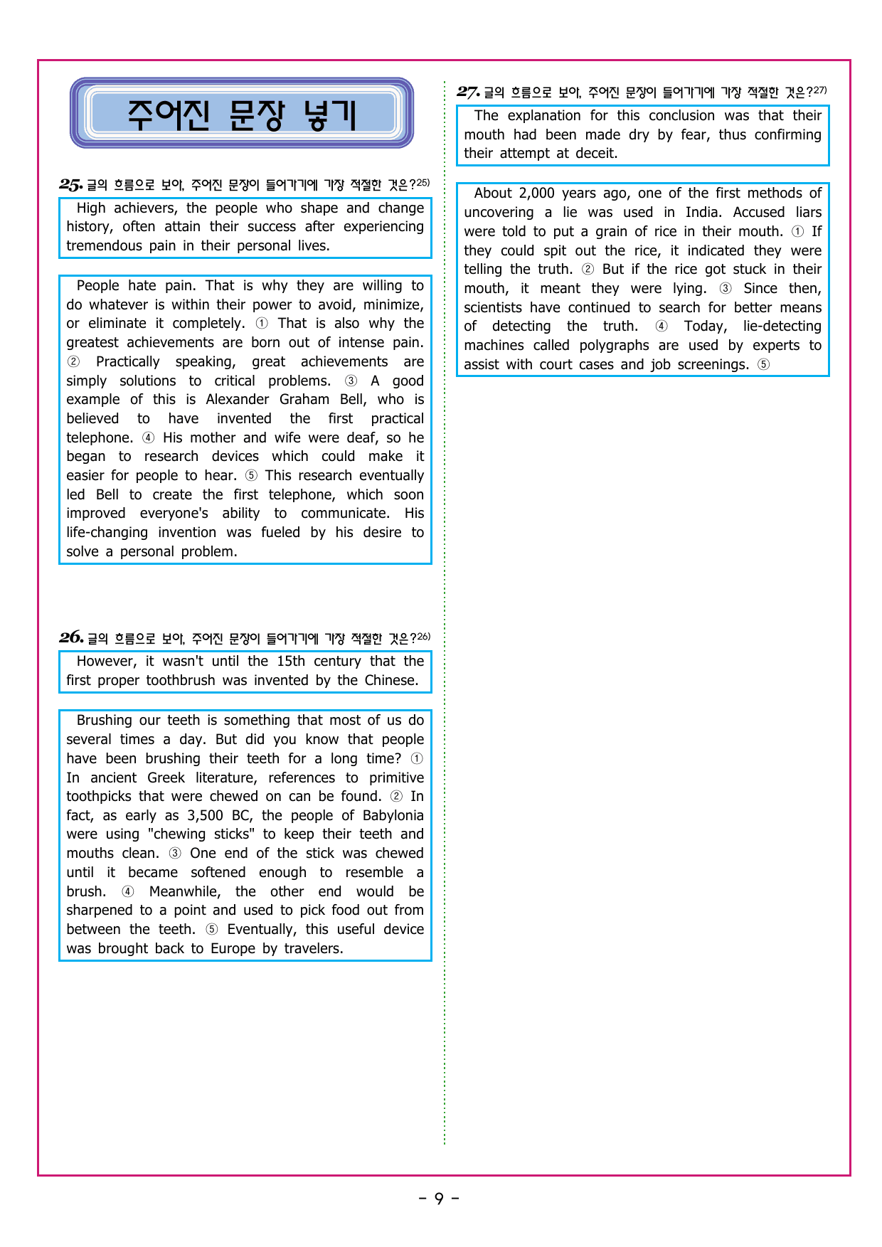 맞수 구문독해 실전편 08강 수동태 구문_preview_undefined