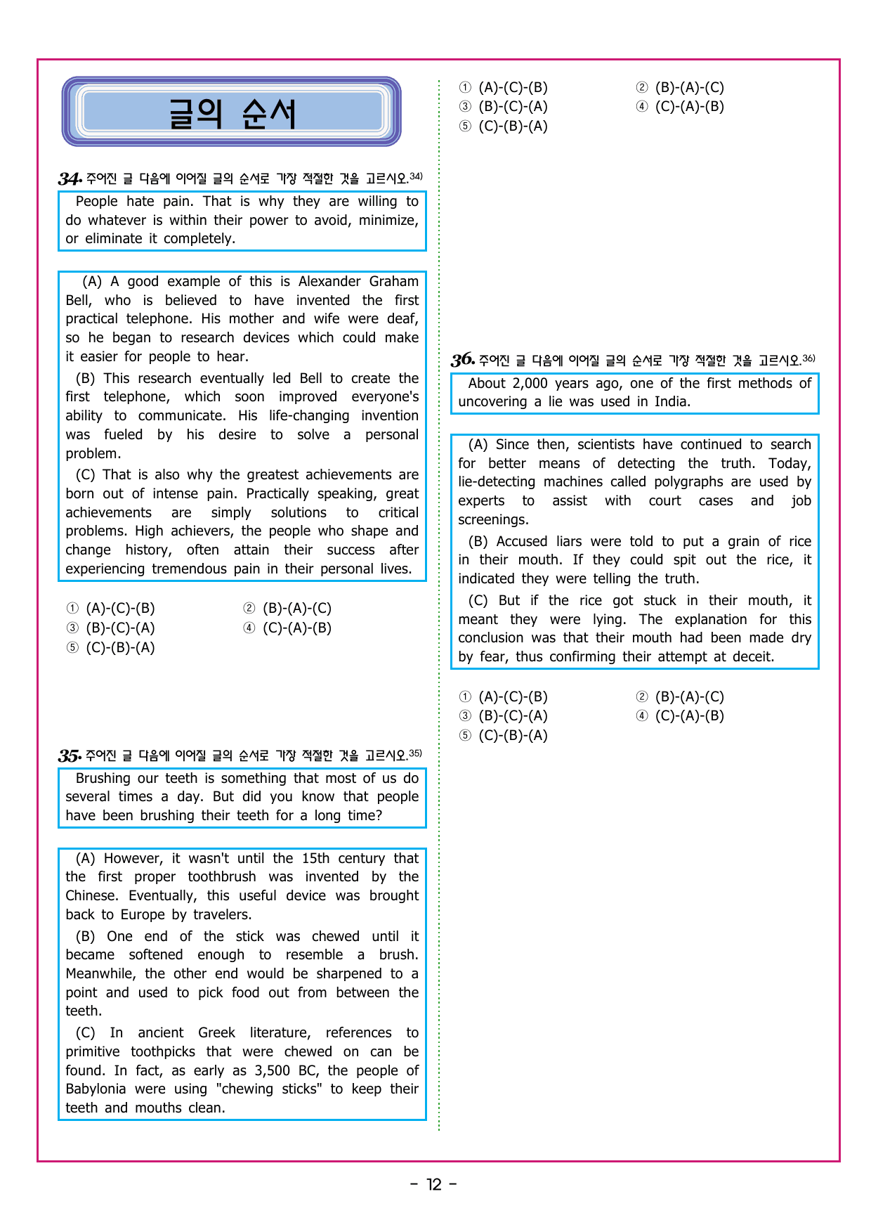 맞수 구문독해 실전편 08강 수동태 구문_preview_undefined