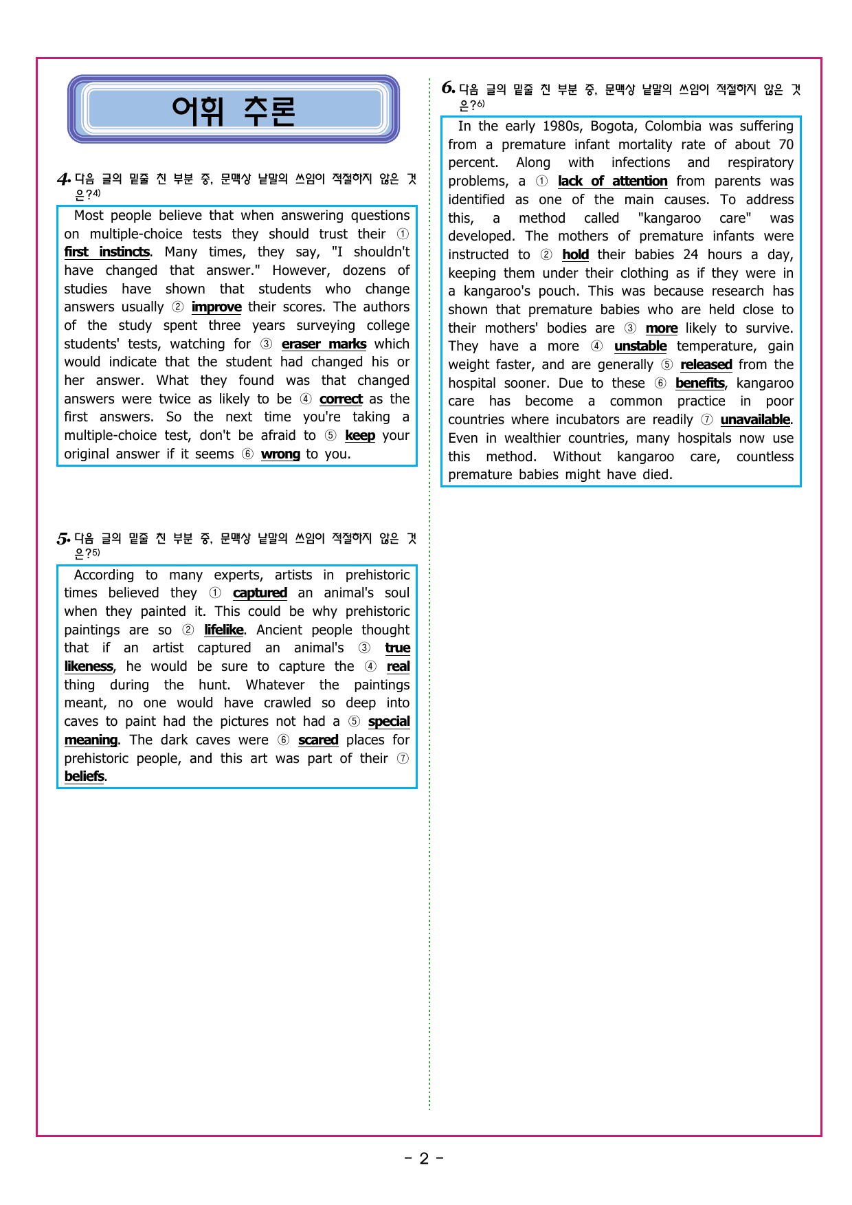 맞수 구문독해 실전편 09강 가정법 조동사 구문_preview_undefined