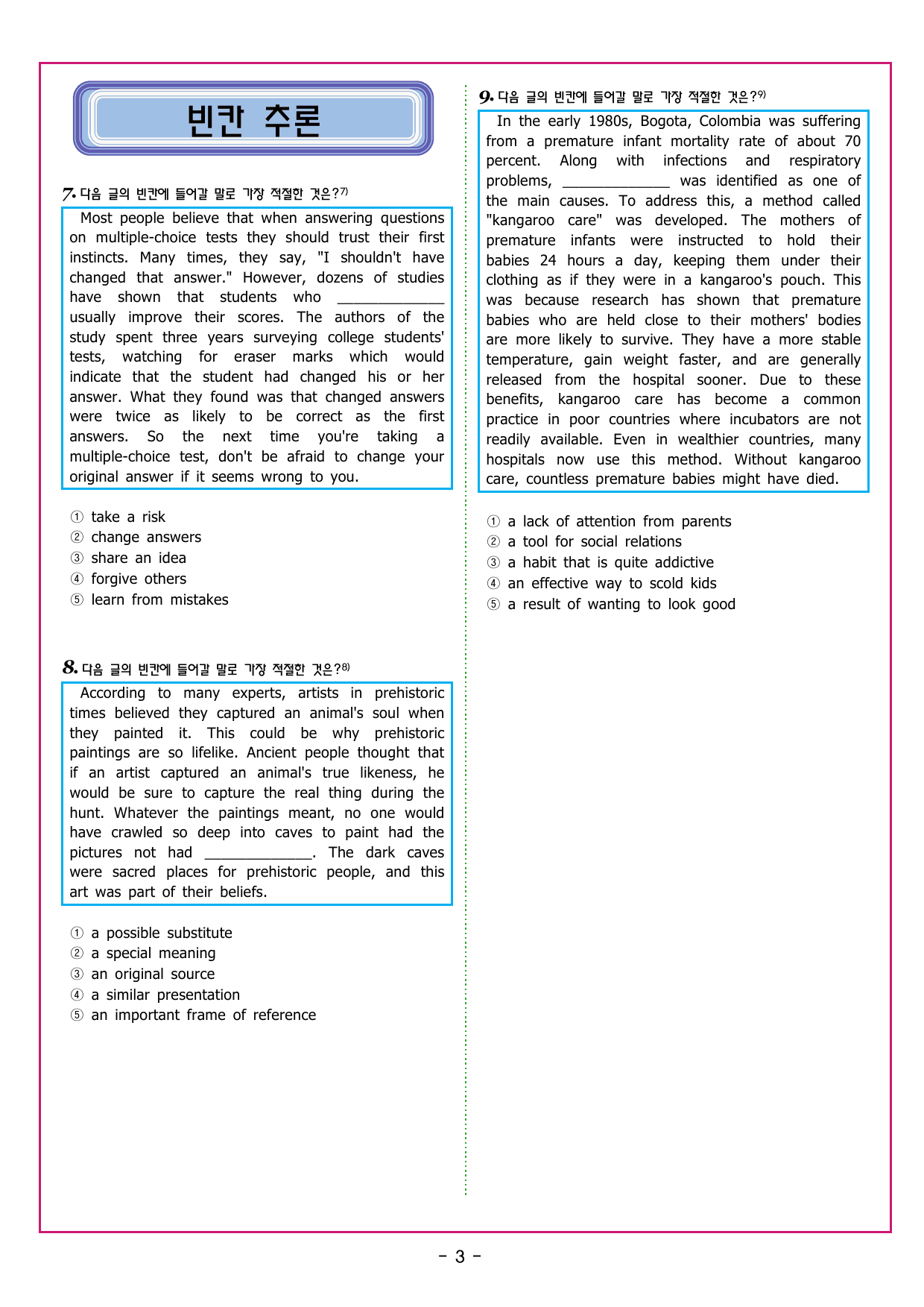 맞수 구문독해 실전편 09강 가정법 조동사 구문_preview_undefined