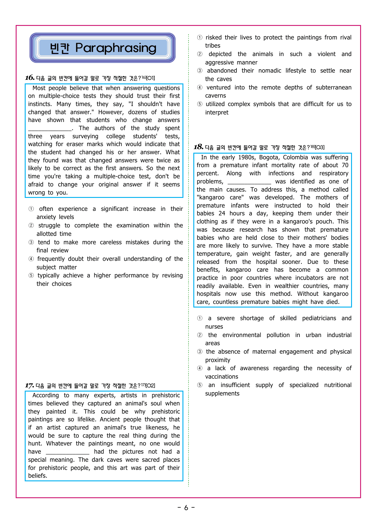 맞수 구문독해 실전편 09강 가정법 조동사 구문_preview_undefined