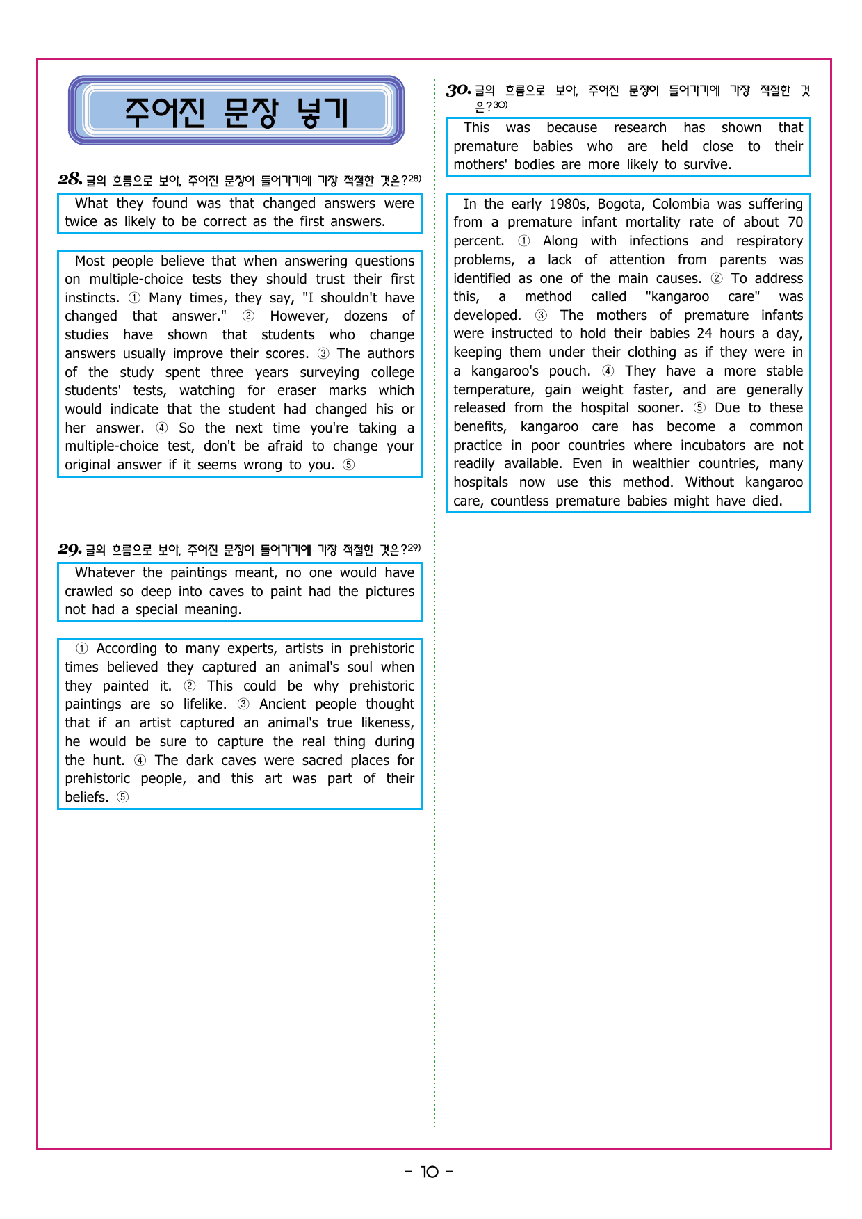 맞수 구문독해 실전편 09강 가정법 조동사 구문_preview_undefined