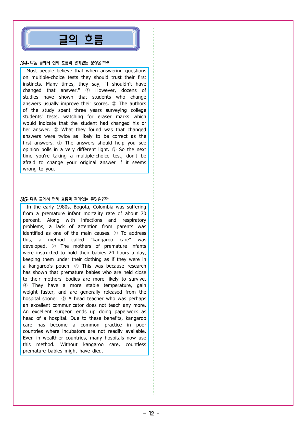 맞수 구문독해 실전편 09강 가정법 조동사 구문_preview_undefined