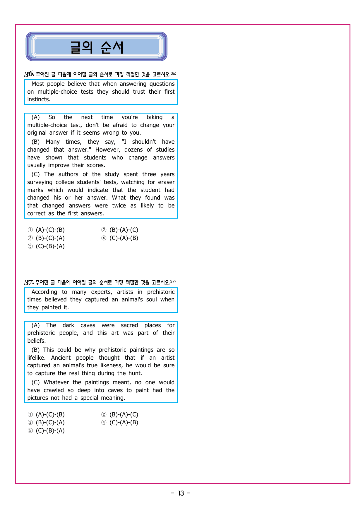 맞수 구문독해 실전편 09강 가정법 조동사 구문_preview_undefined