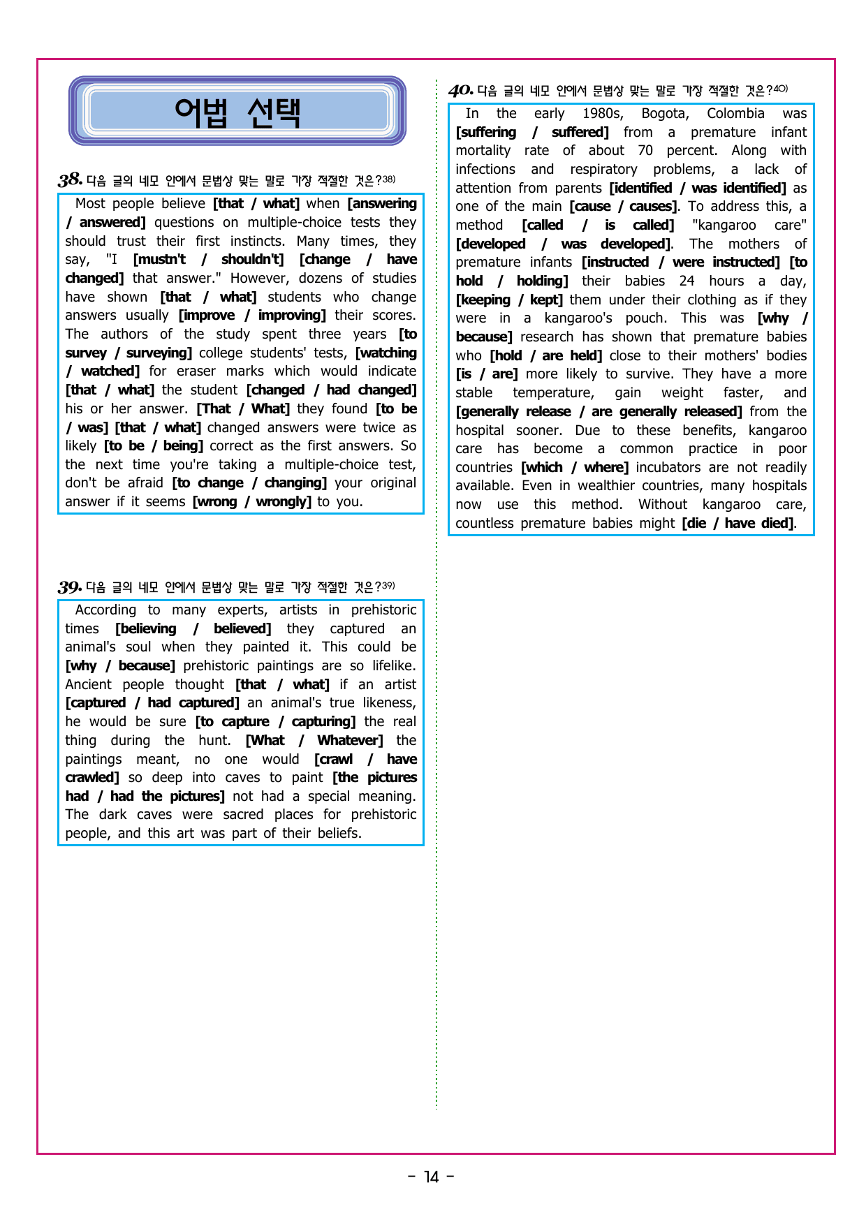 맞수 구문독해 실전편 09강 가정법 조동사 구문_preview_undefined