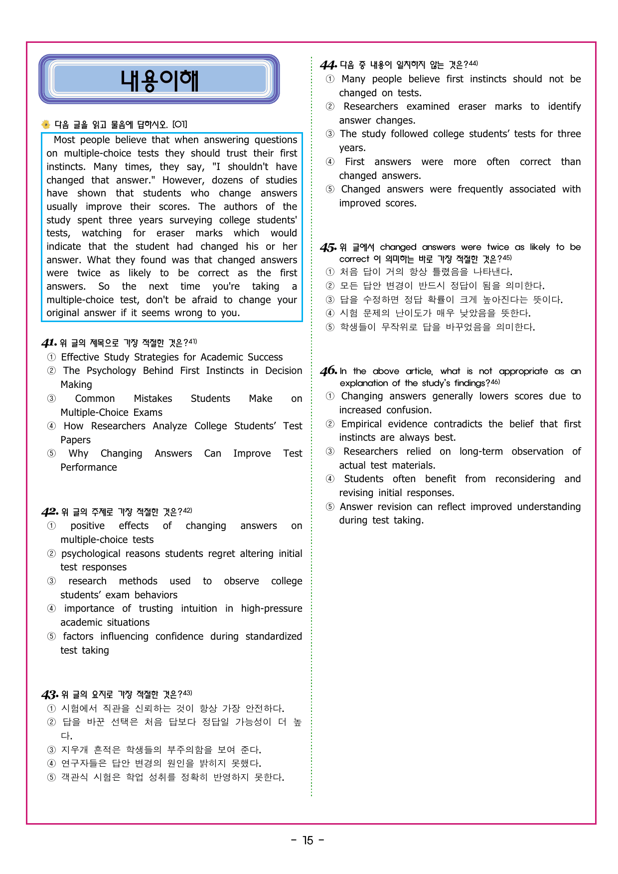 맞수 구문독해 실전편 09강 가정법 조동사 구문_preview_undefined