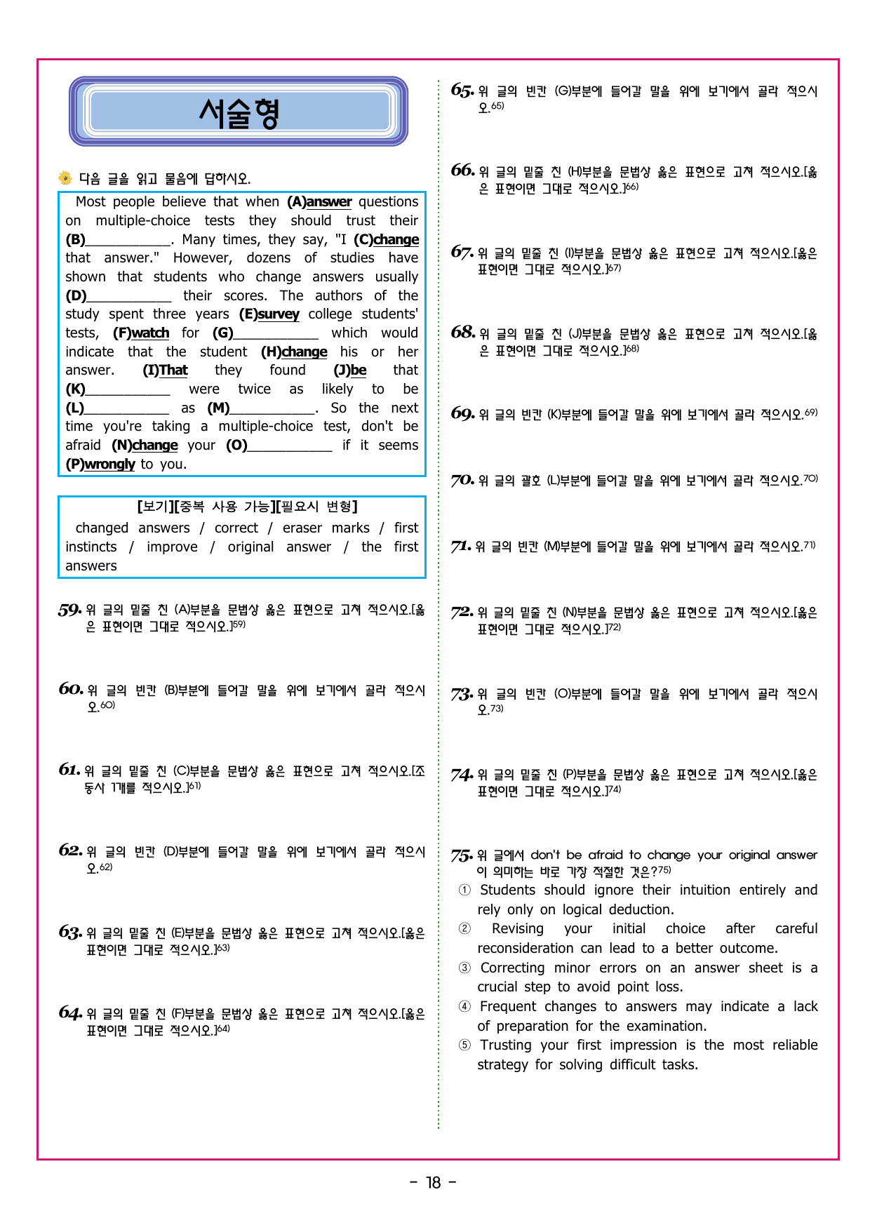 맞수 구문독해 실전편 09강 가정법 조동사 구문_preview_undefined