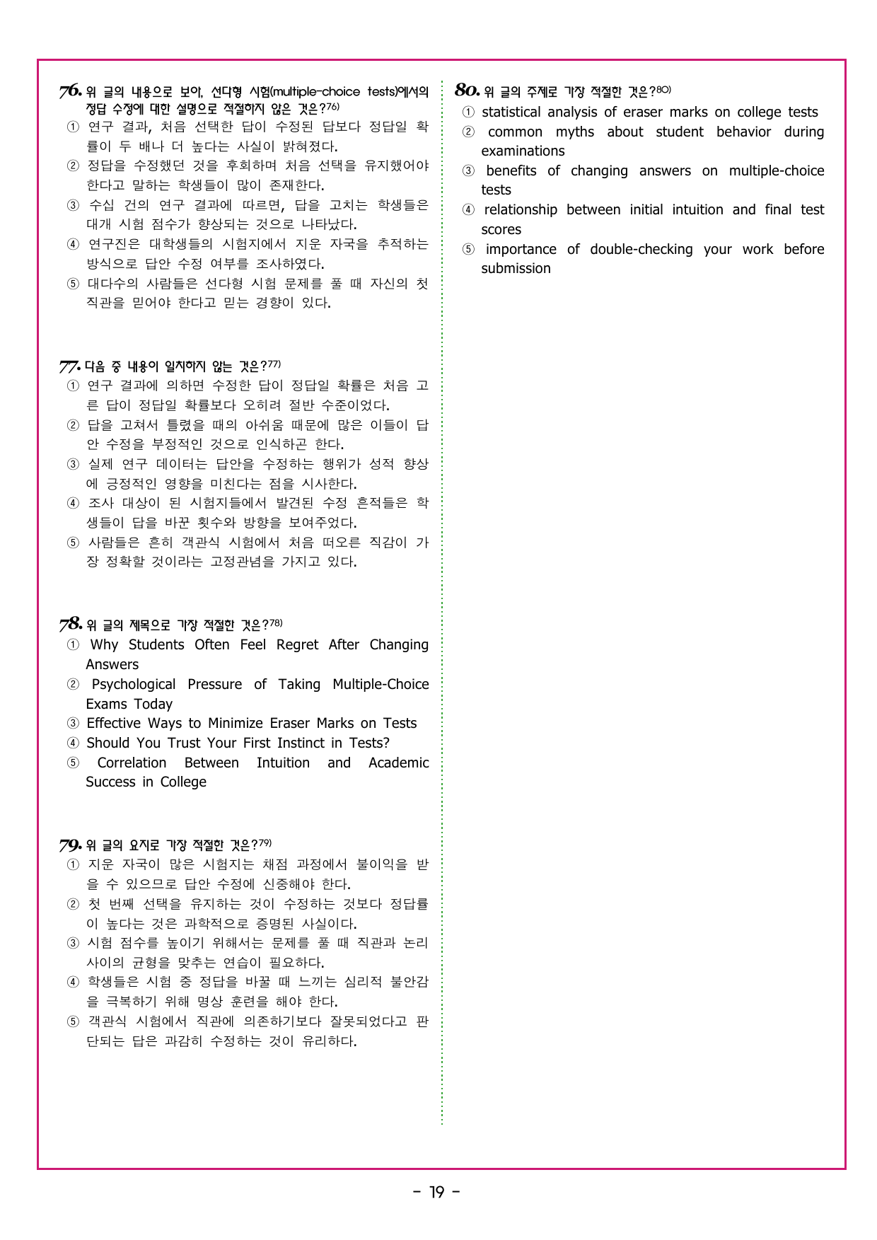 맞수 구문독해 실전편 09강 가정법 조동사 구문_preview_undefined