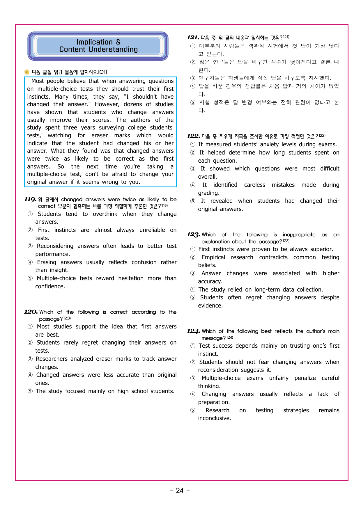 맞수 구문독해 실전편 09강 가정법 조동사 구문_preview_undefined