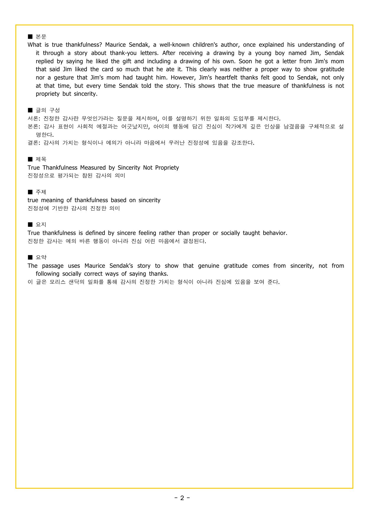 맞수 구문독해 실전편 10강 접속사 구문_preview_undefined