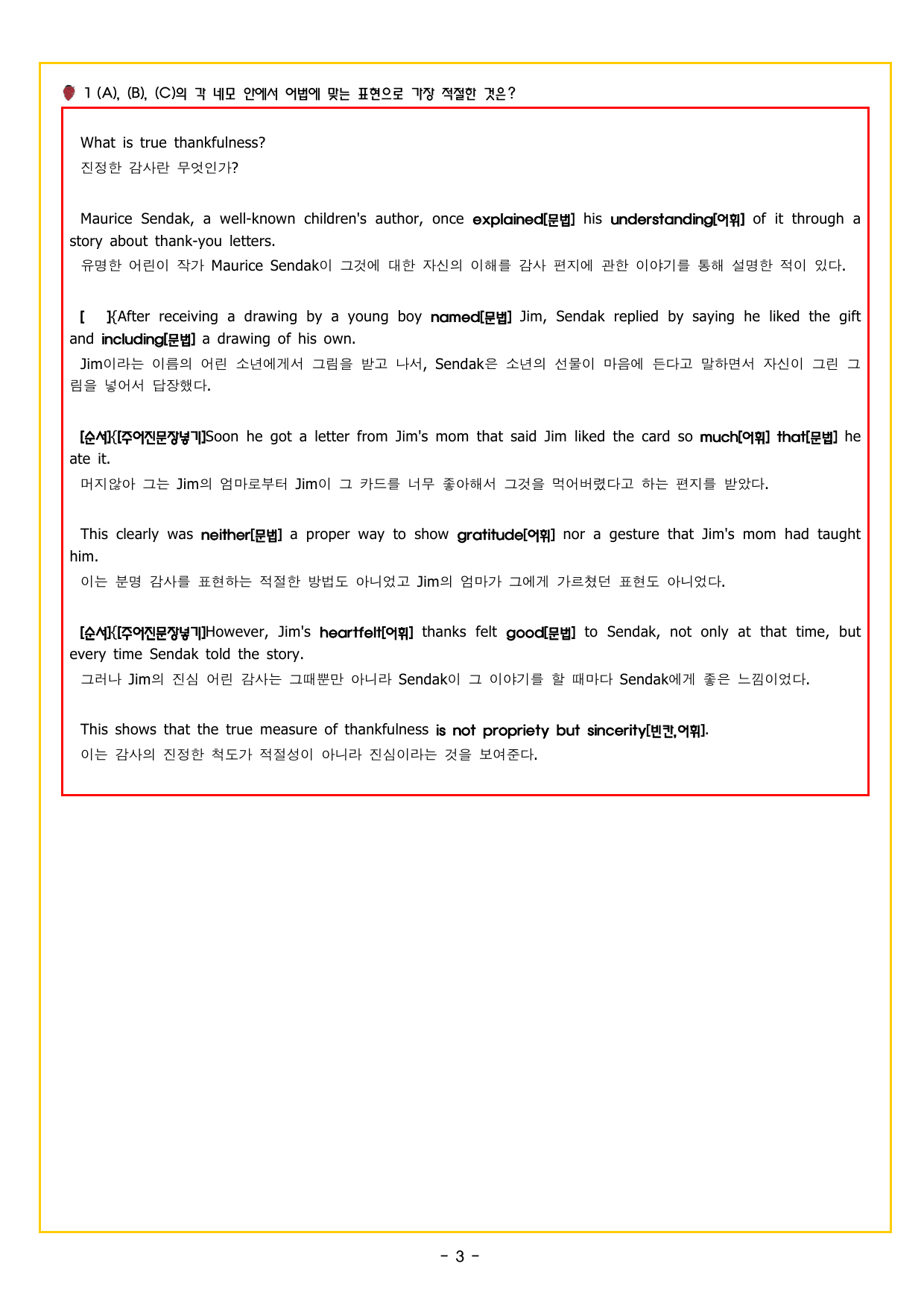 맞수 구문독해 실전편 10강 접속사 구문_preview_undefined