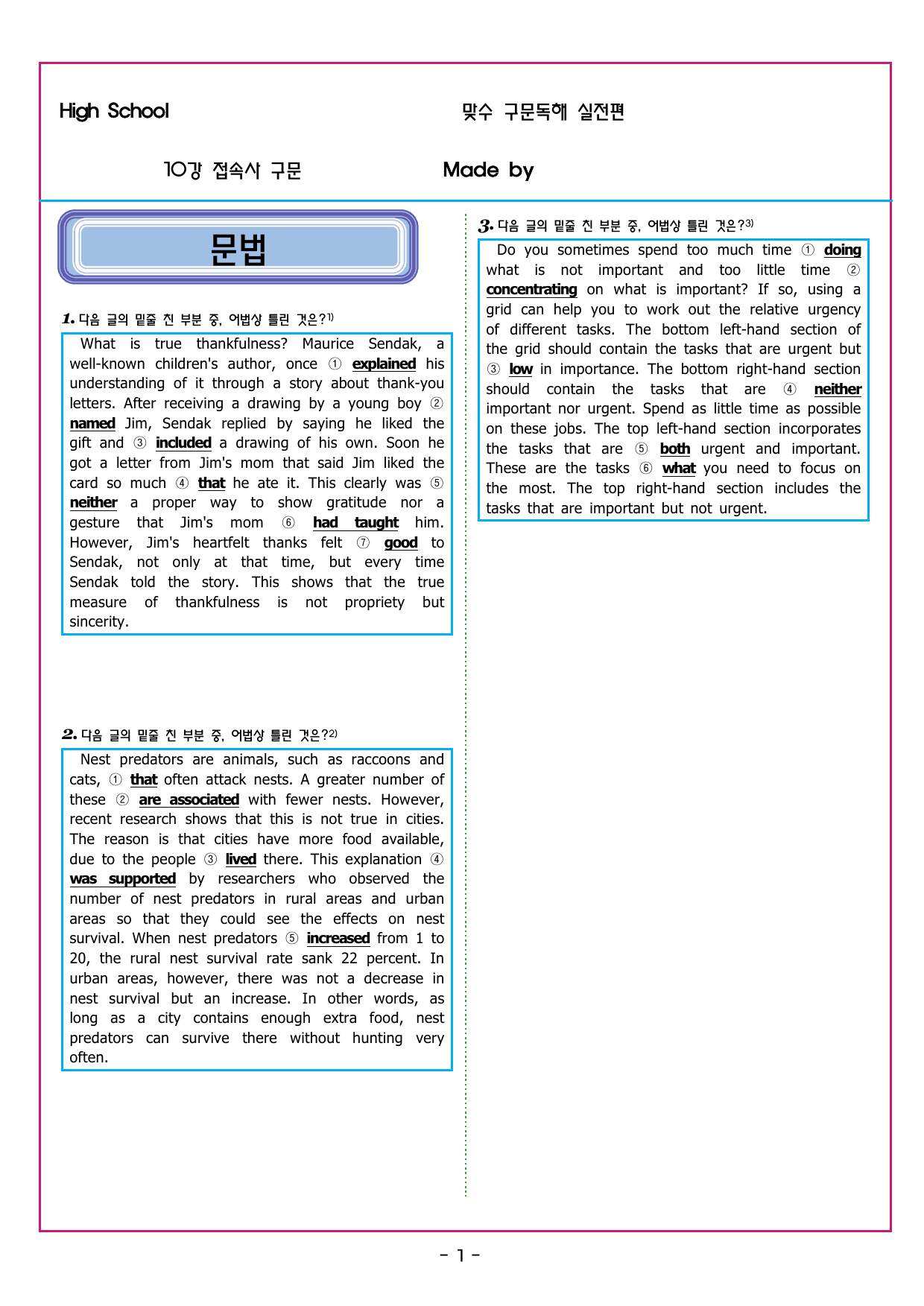 맞수 구문독해 실전편 10강 접속사 구문_preview_undefined