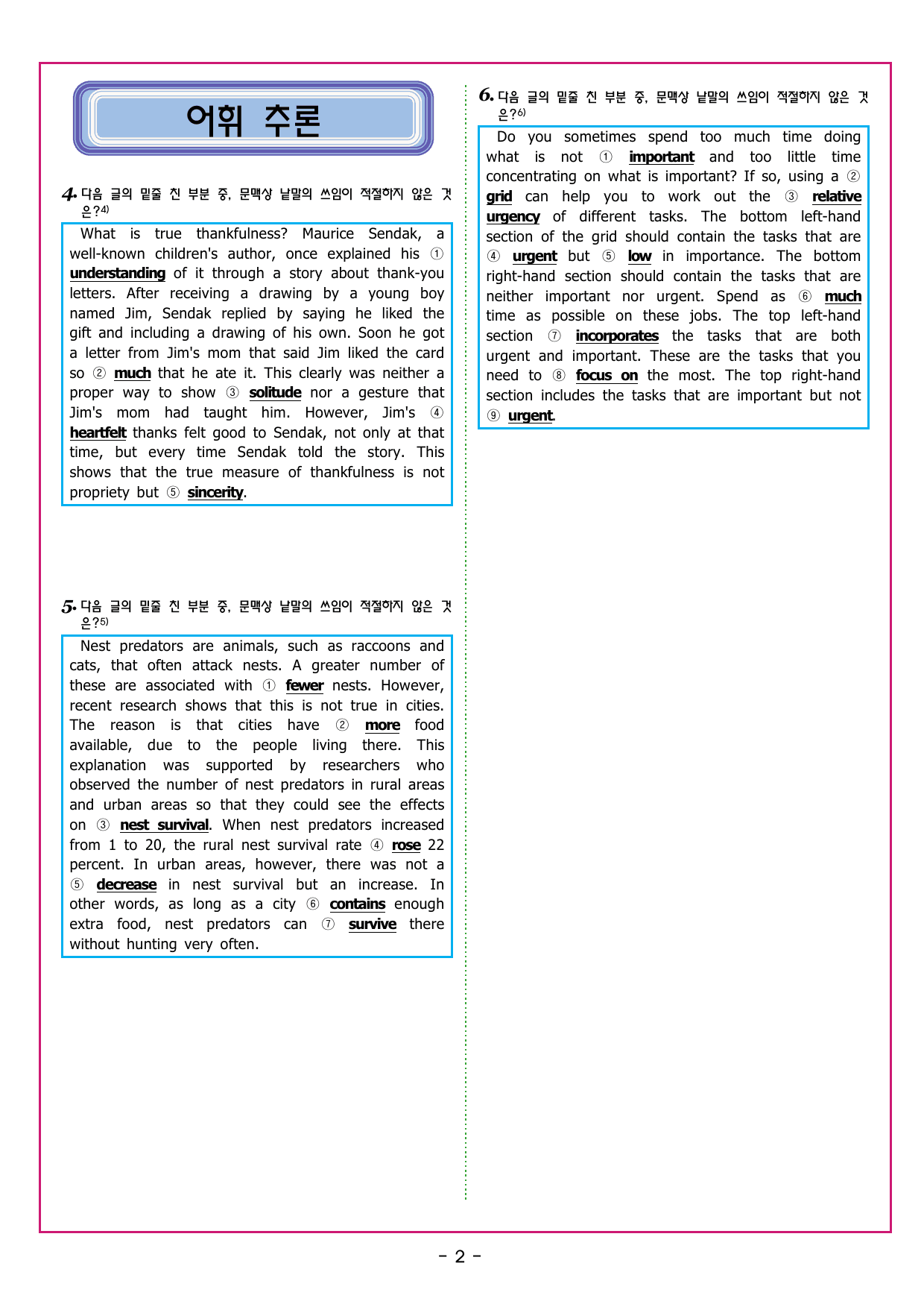 맞수 구문독해 실전편 10강 접속사 구문_preview_undefined