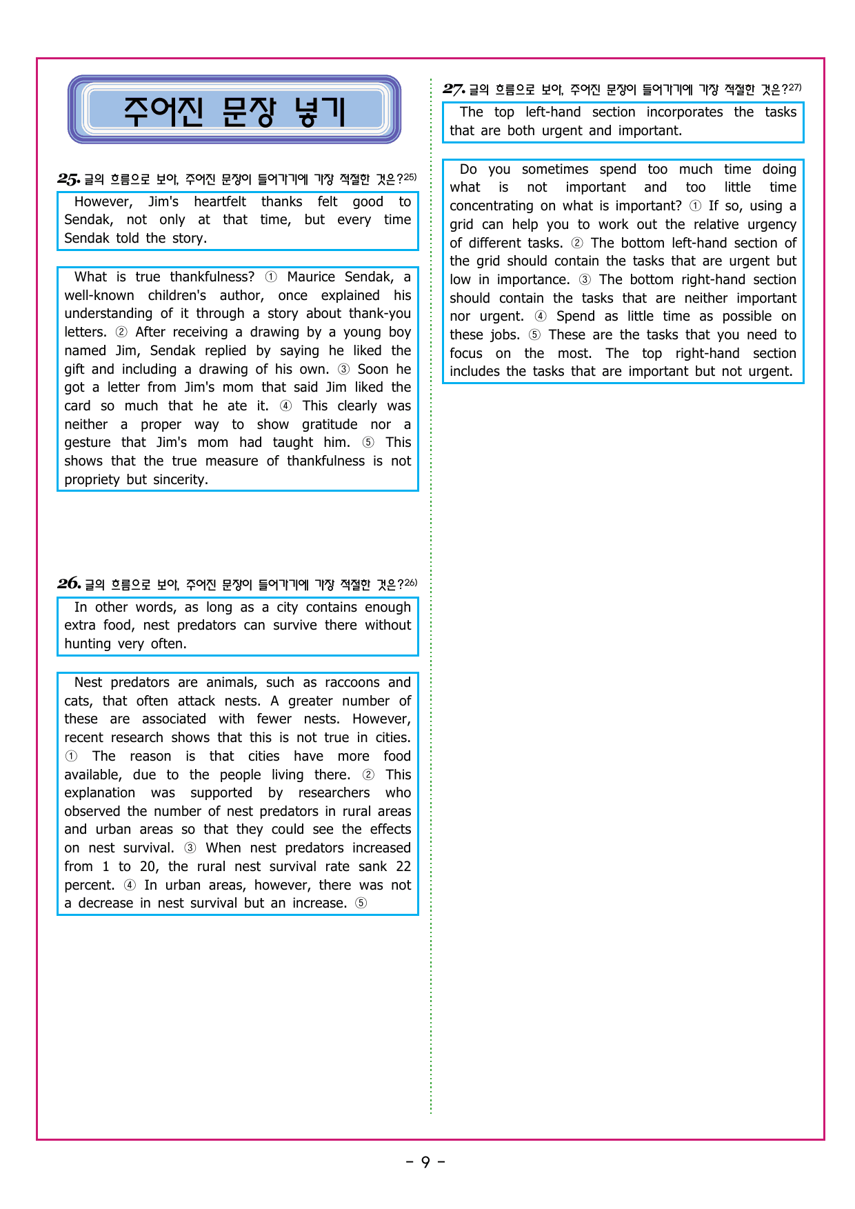 맞수 구문독해 실전편 10강 접속사 구문_preview_undefined