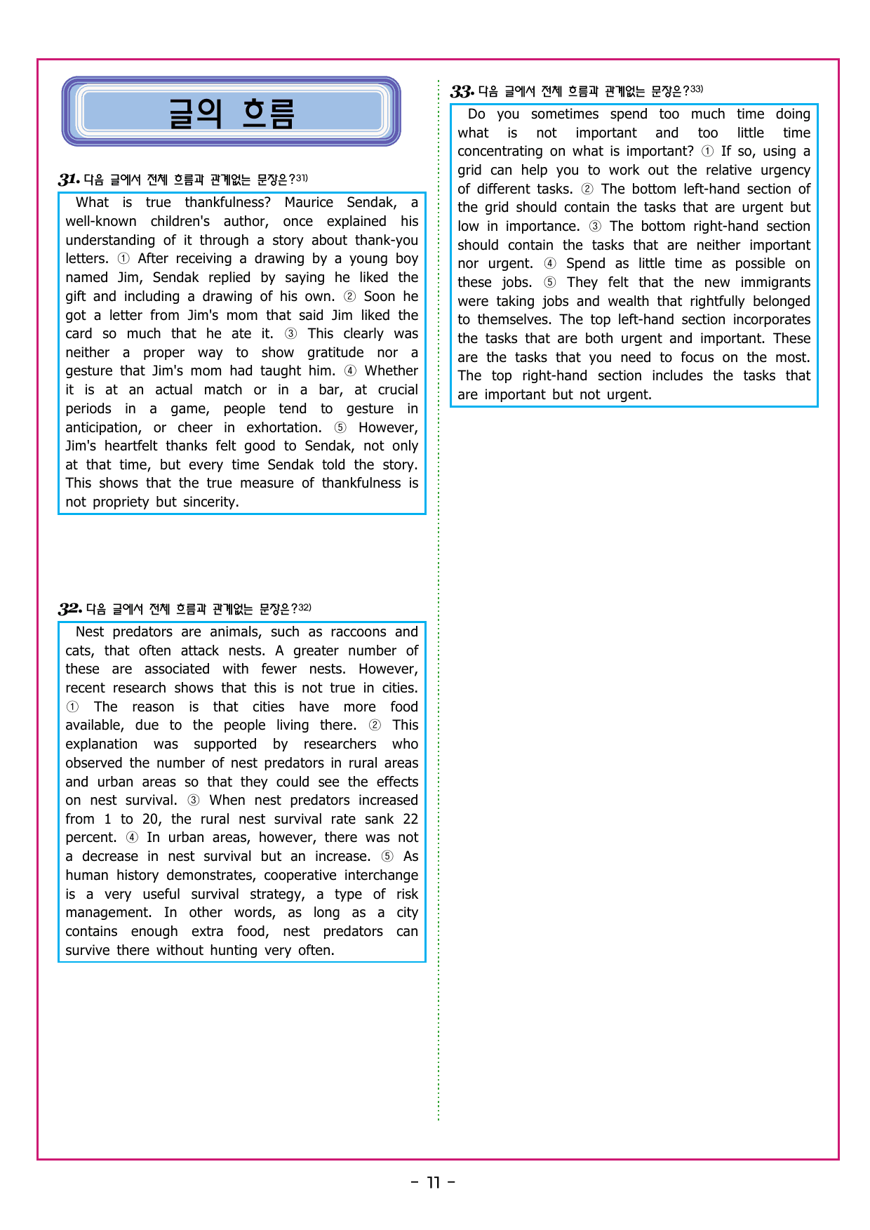 맞수 구문독해 실전편 10강 접속사 구문_preview_undefined