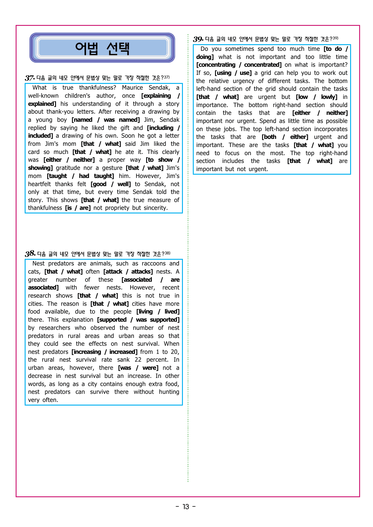 맞수 구문독해 실전편 10강 접속사 구문_preview_undefined