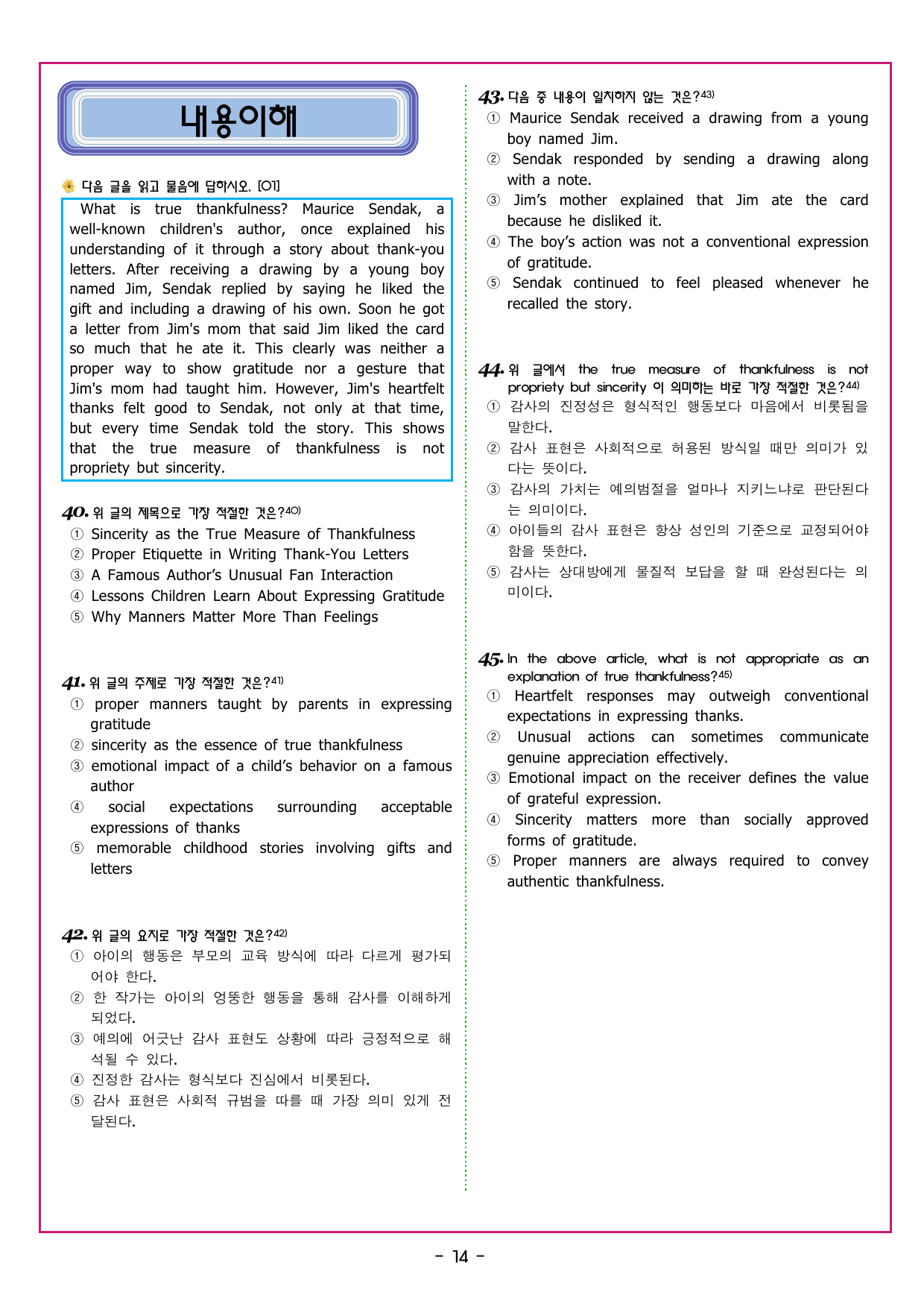 맞수 구문독해 실전편 10강 접속사 구문_preview_undefined