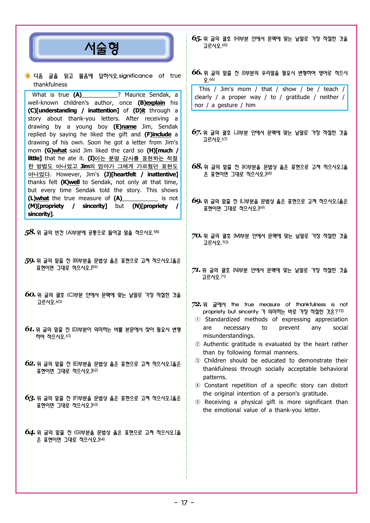 맞수 구문독해 실전편 10강 접속사 구문_preview_undefined