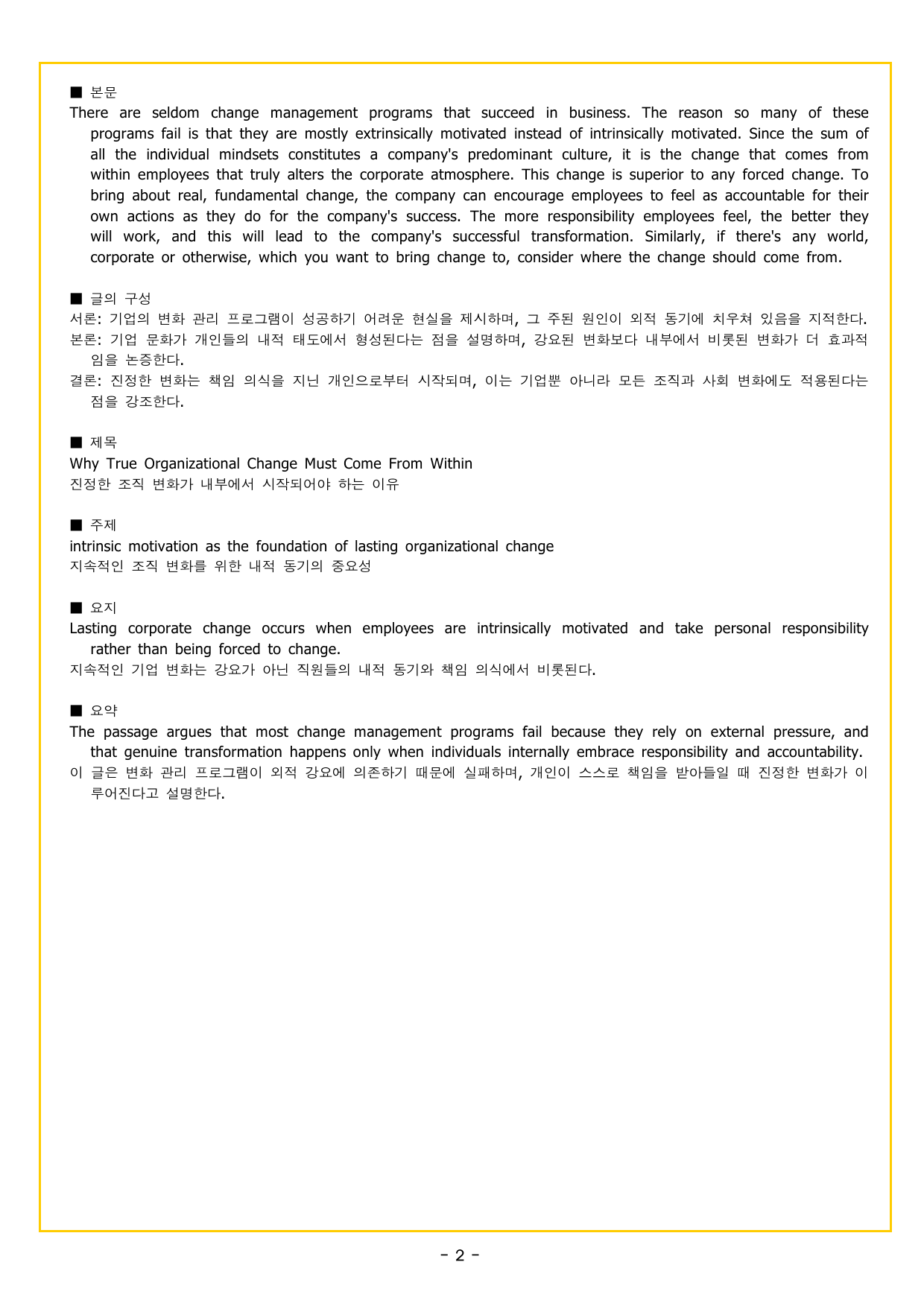 맞수 구문독해 실전편 11강 비교 강조 부정 구문_preview_undefined