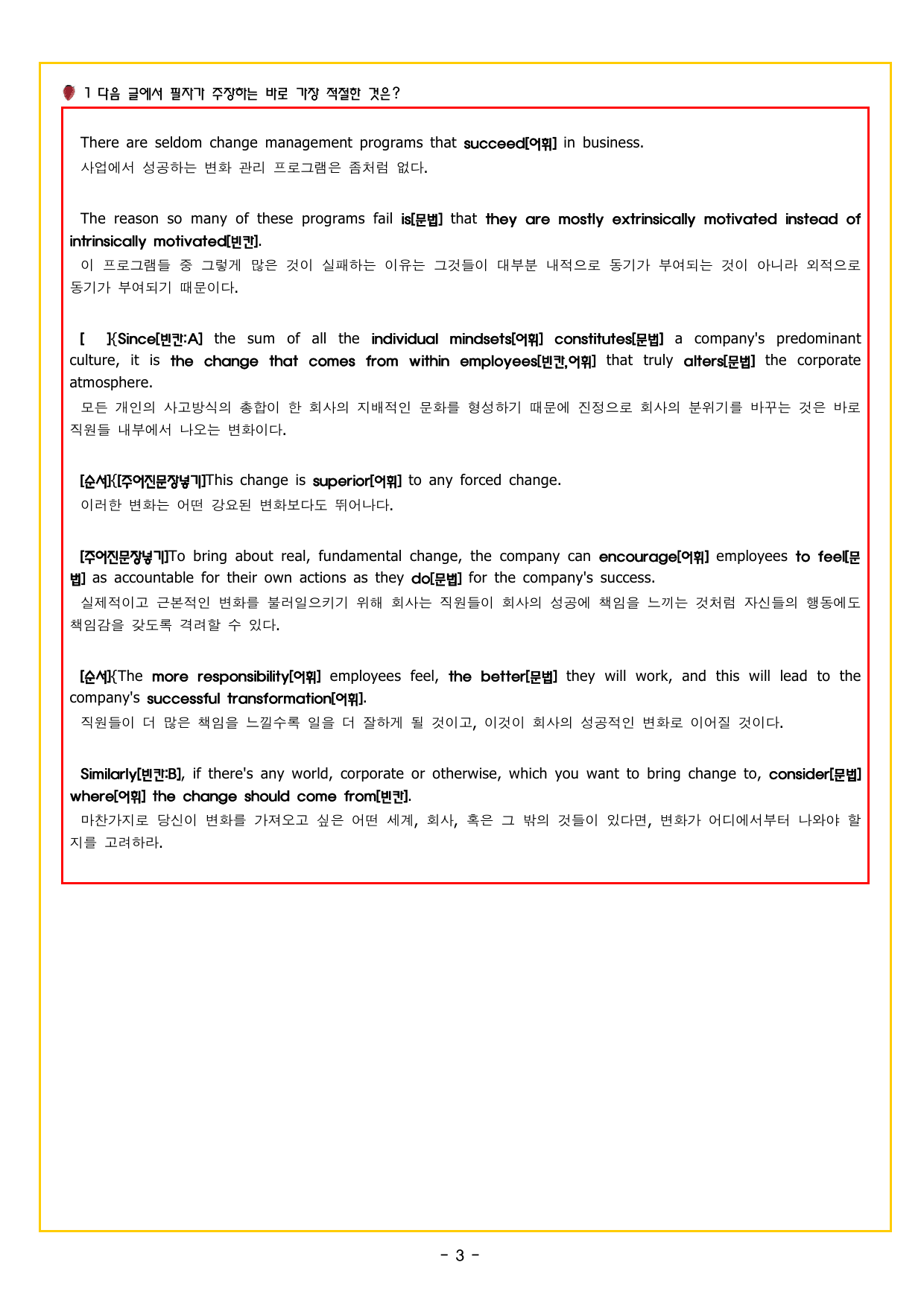 맞수 구문독해 실전편 11강 비교 강조 부정 구문_preview_undefined