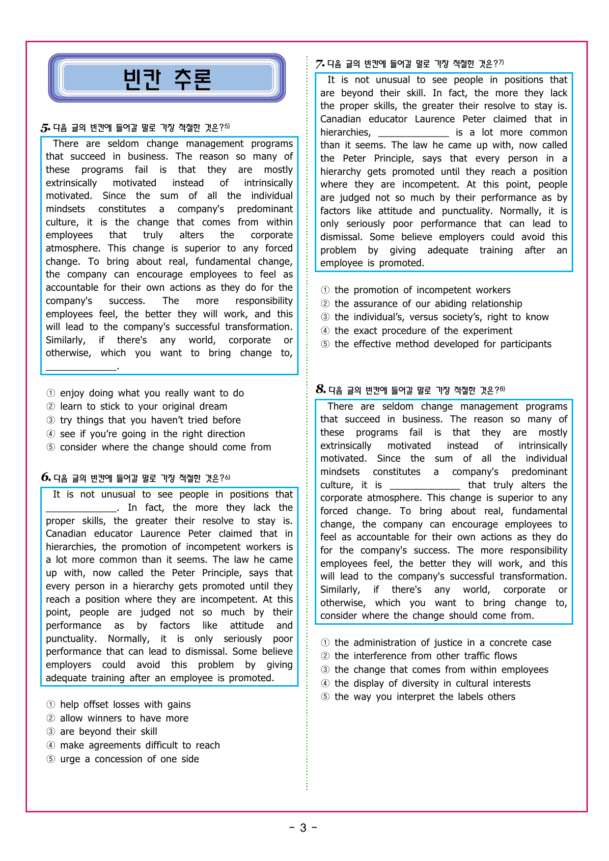 맞수 구문독해 실전편 11강 비교 강조 부정 구문_preview_undefined