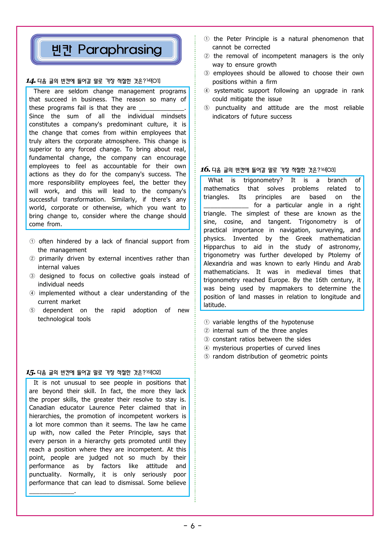 맞수 구문독해 실전편 11강 비교 강조 부정 구문_preview_undefined