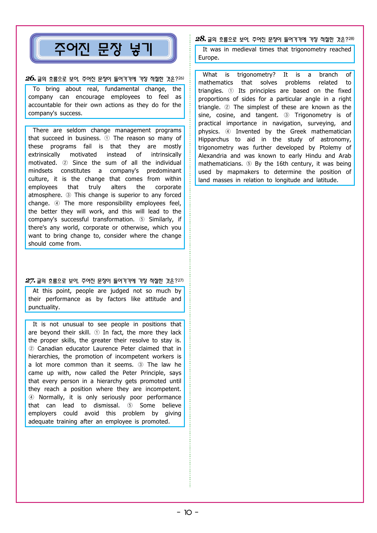 맞수 구문독해 실전편 11강 비교 강조 부정 구문_preview_undefined