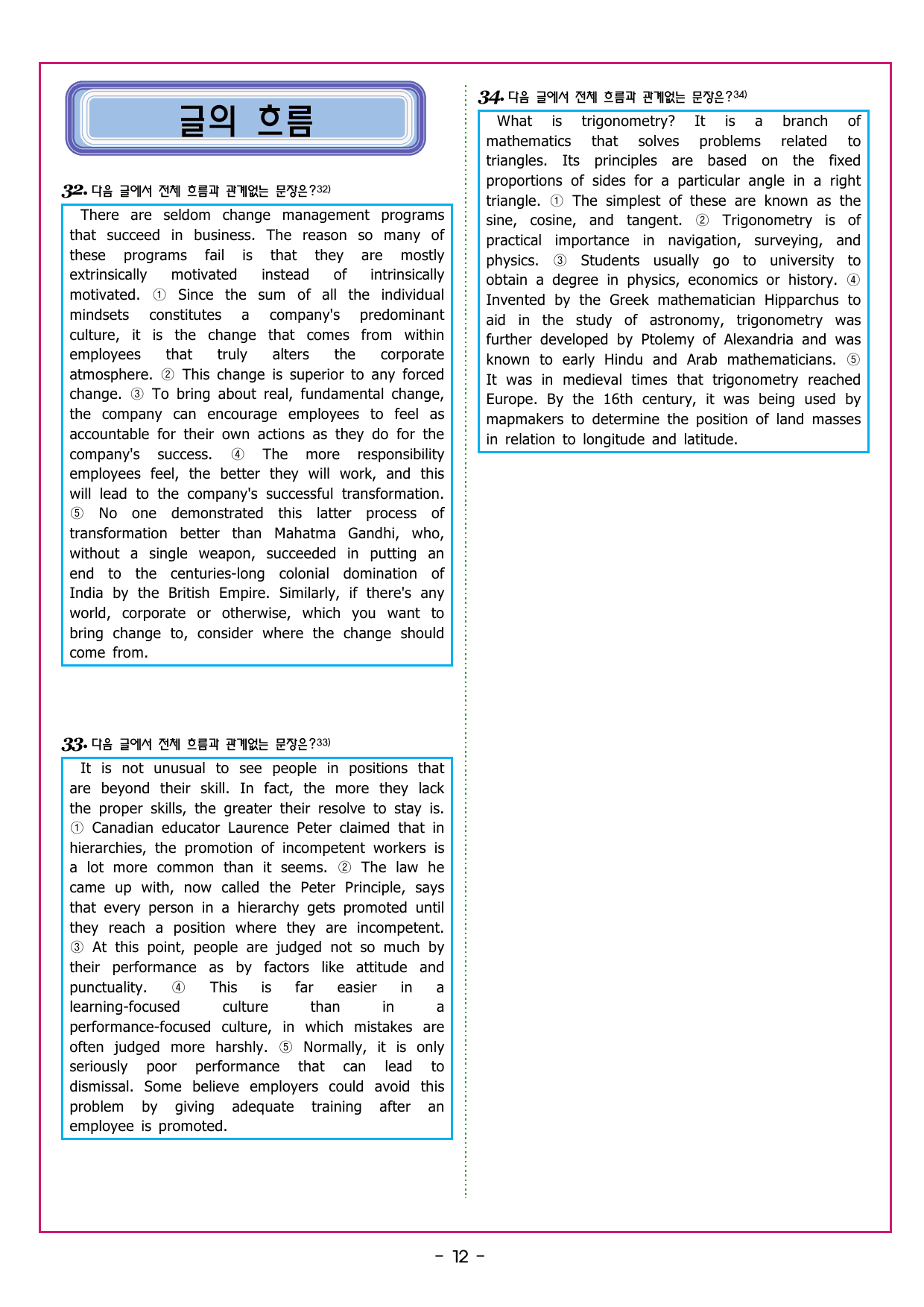 맞수 구문독해 실전편 11강 비교 강조 부정 구문_preview_undefined