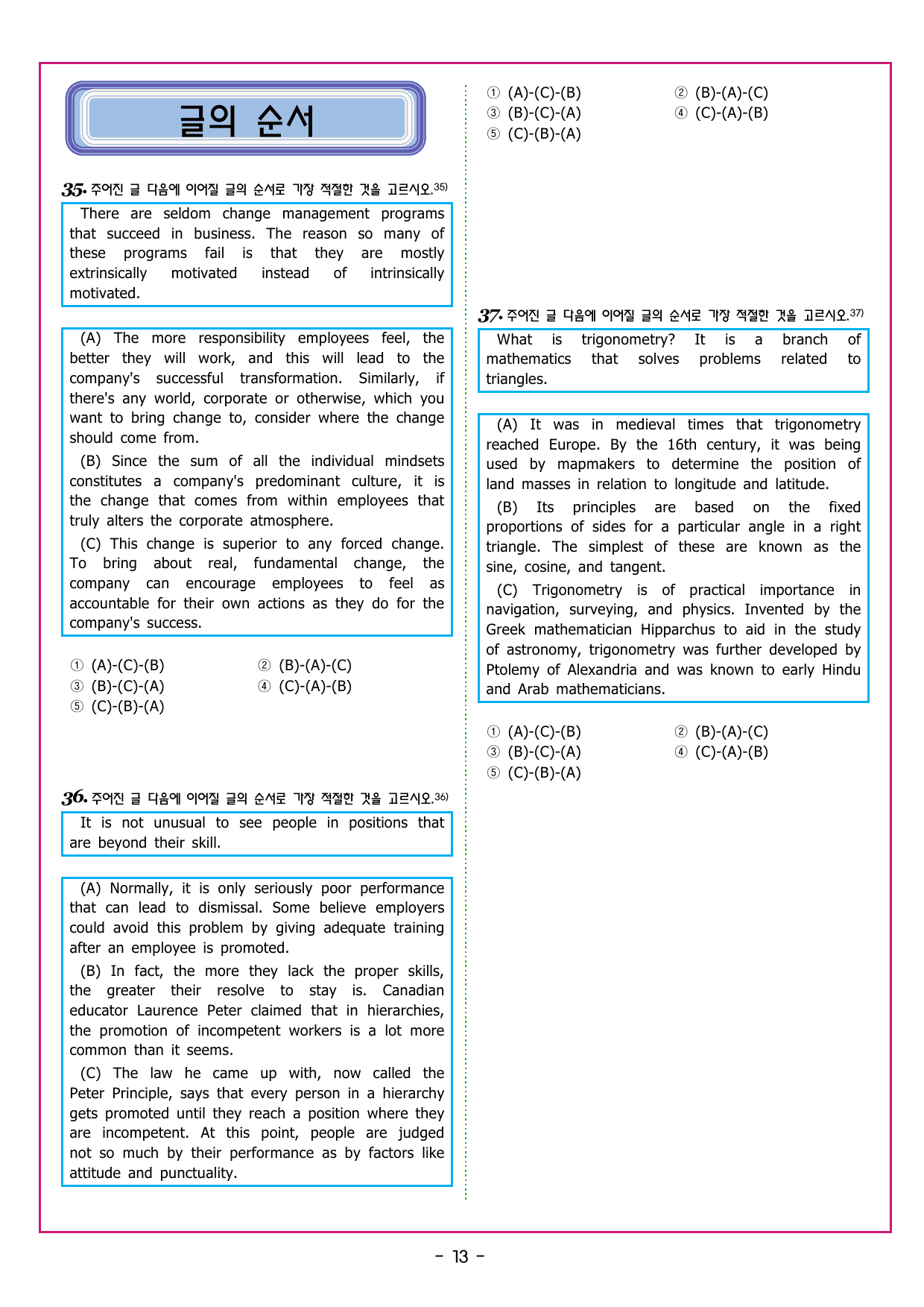 맞수 구문독해 실전편 11강 비교 강조 부정 구문_preview_undefined