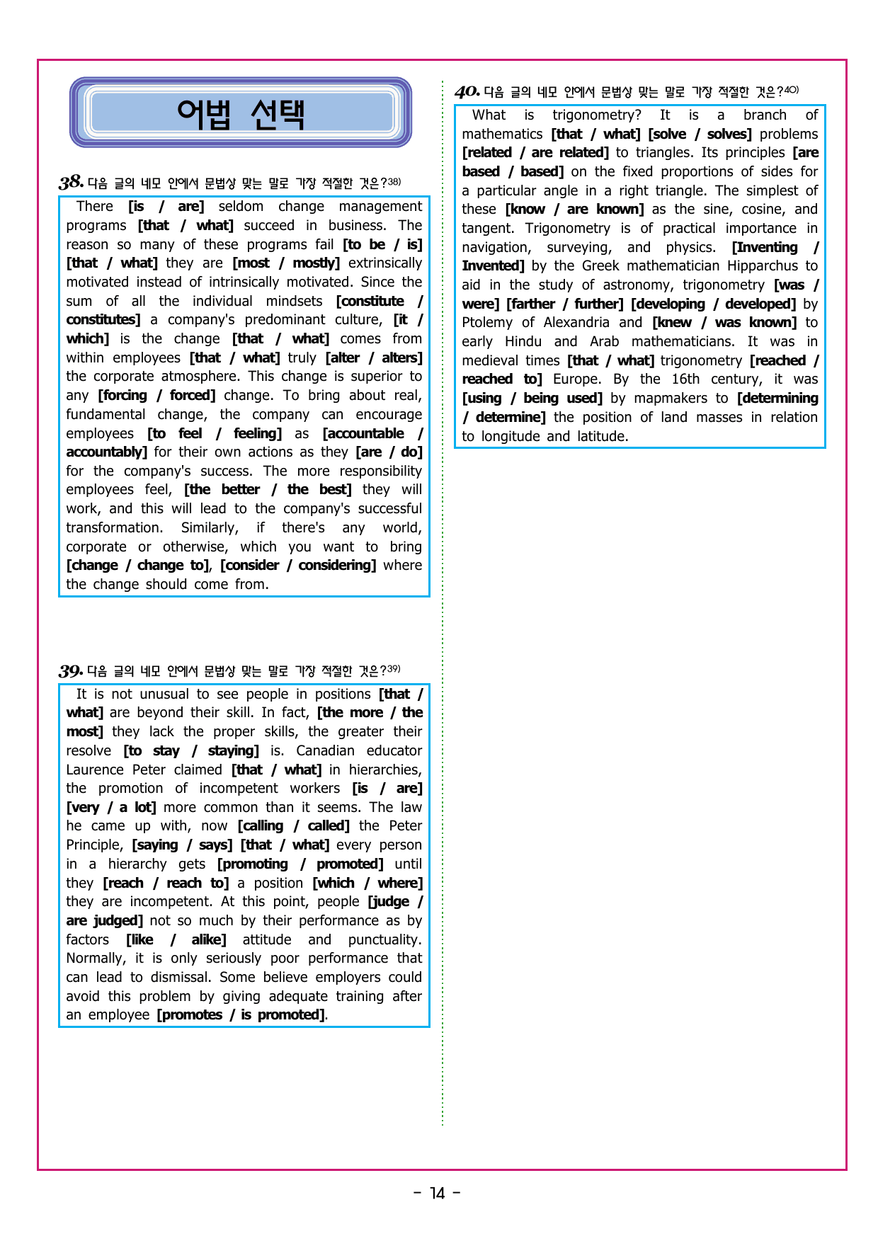 맞수 구문독해 실전편 11강 비교 강조 부정 구문_preview_undefined
