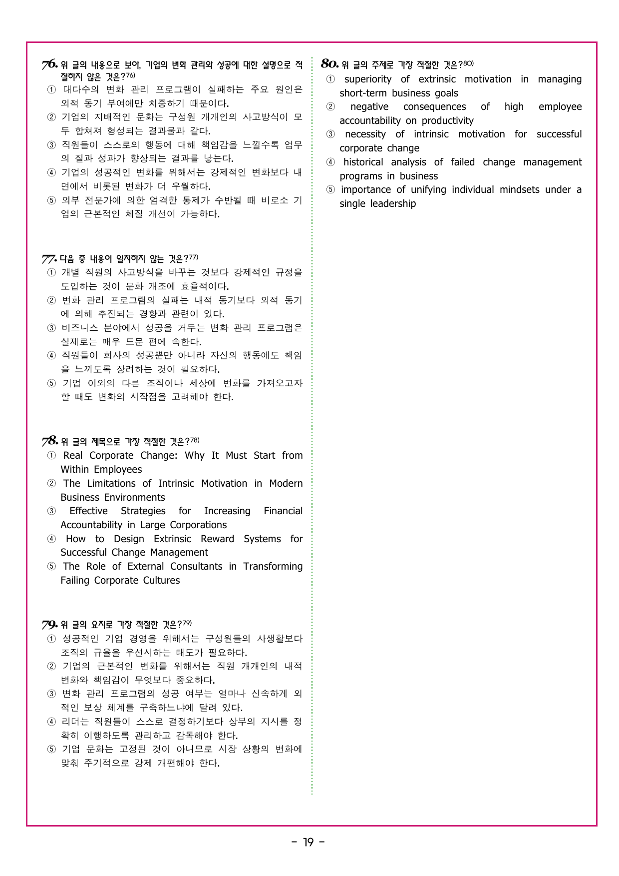 맞수 구문독해 실전편 11강 비교 강조 부정 구문_preview_undefined