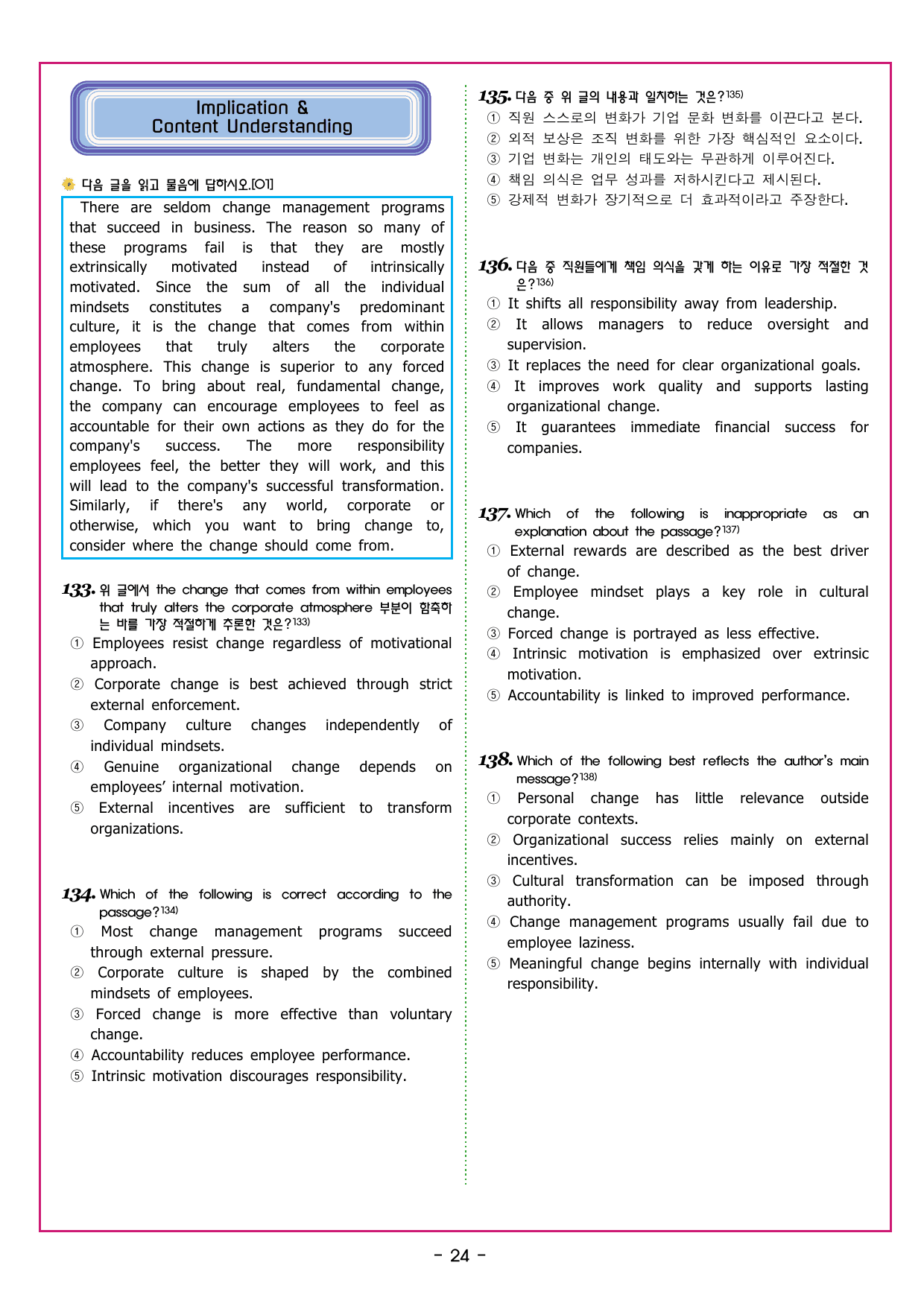 맞수 구문독해 실전편 11강 비교 강조 부정 구문_preview_undefined