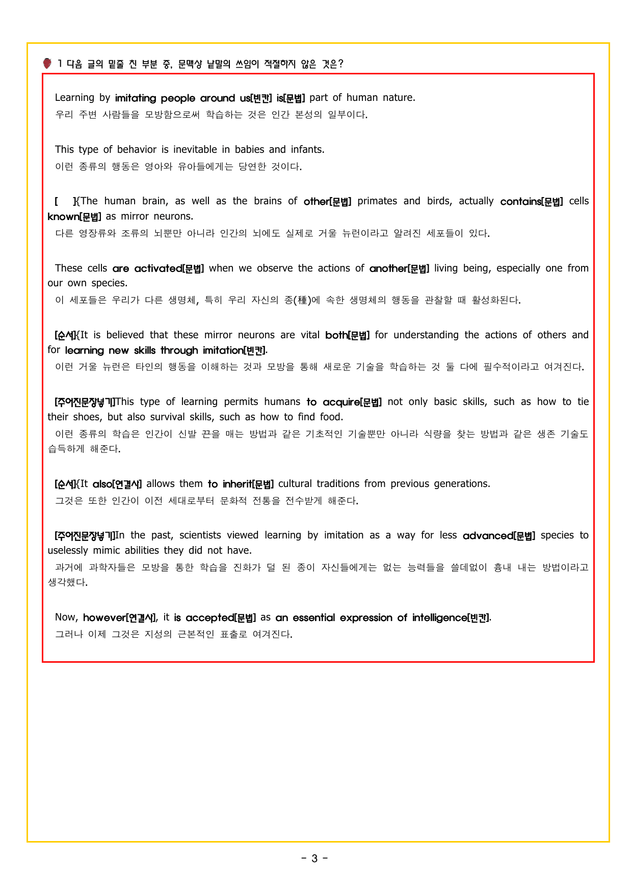 맞수 구문독해 실전편 12강 특수 구문_preview_undefined