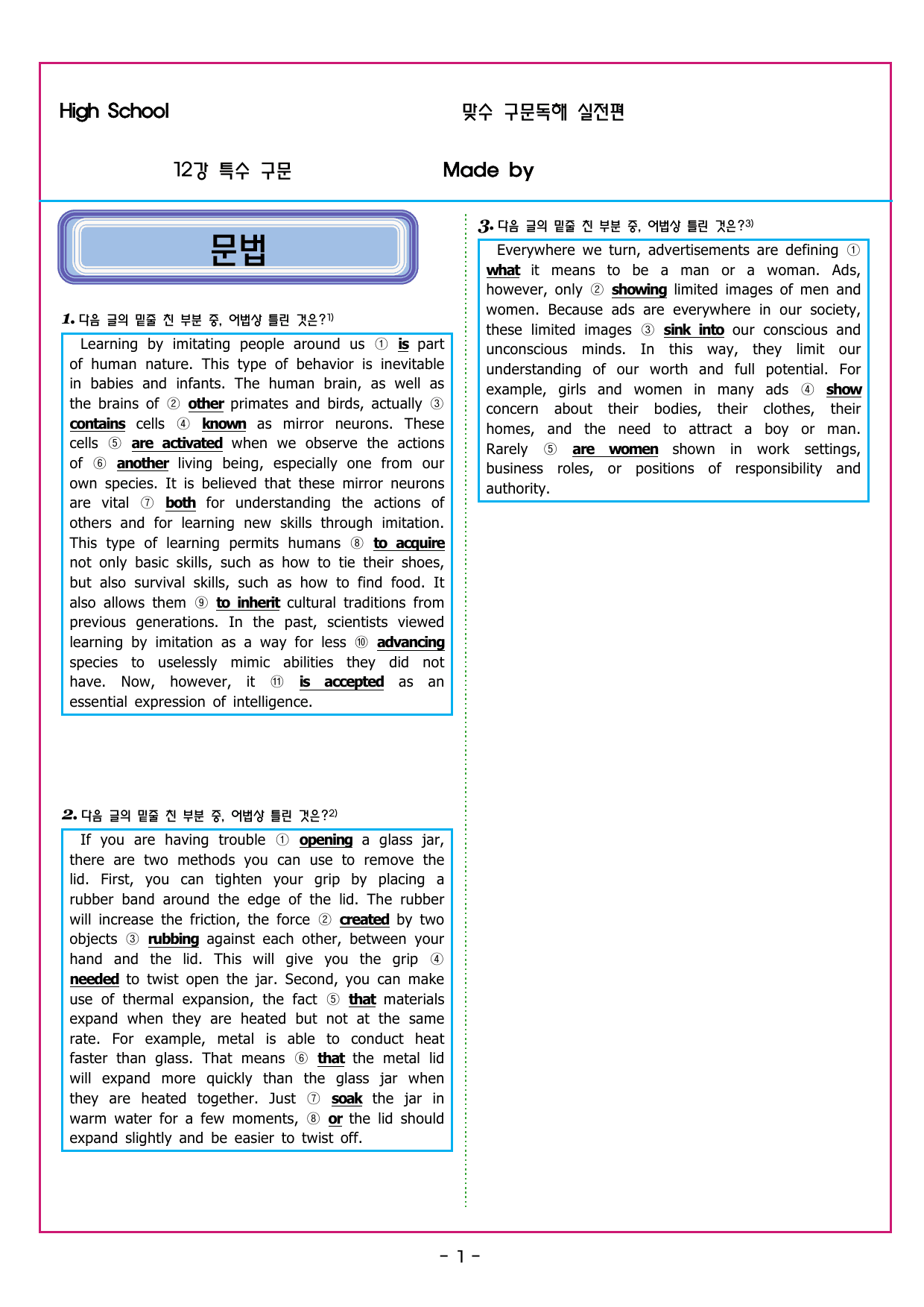 맞수 구문독해 실전편 12강 특수 구문_preview_undefined