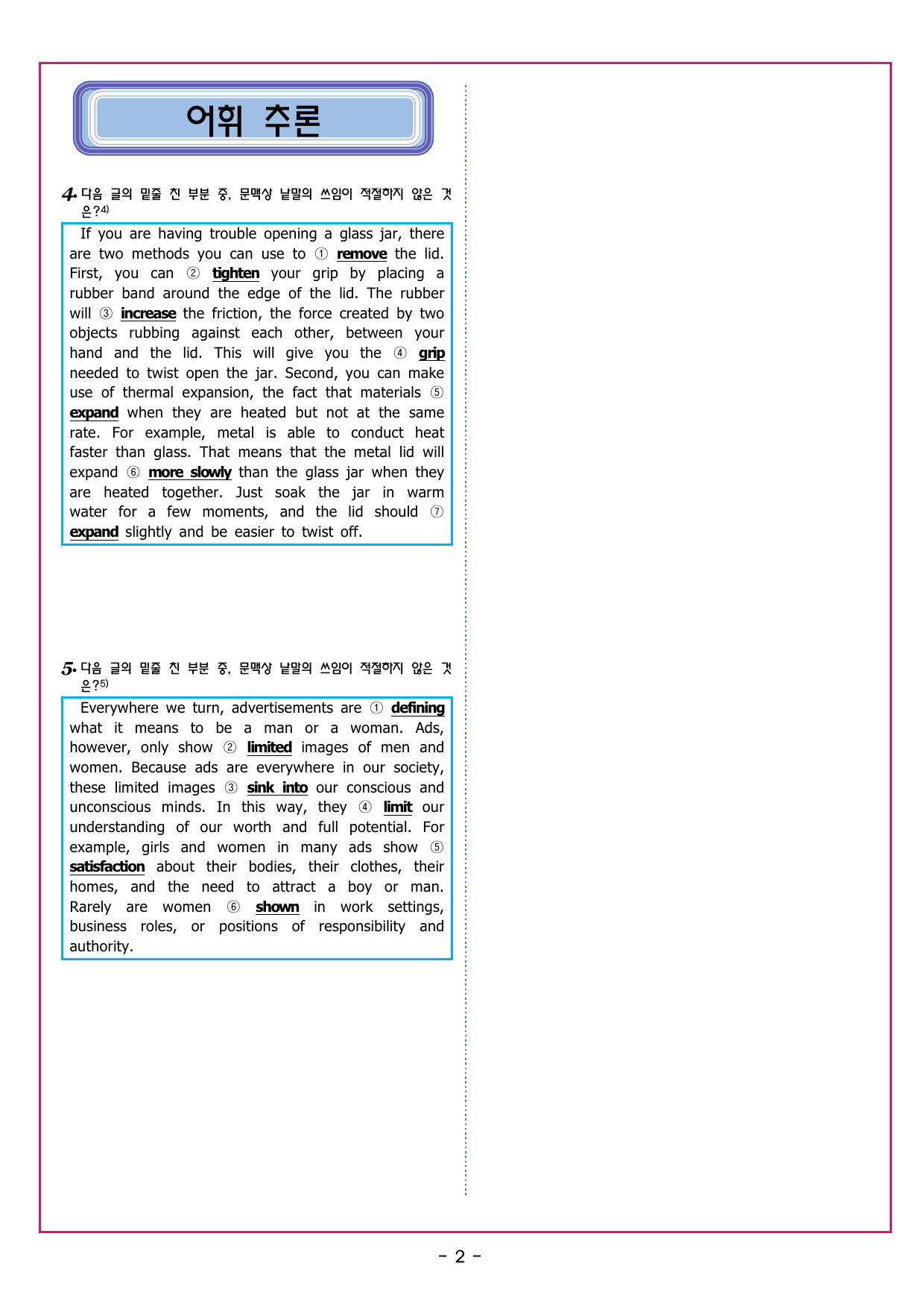 맞수 구문독해 실전편 12강 특수 구문_preview_undefined