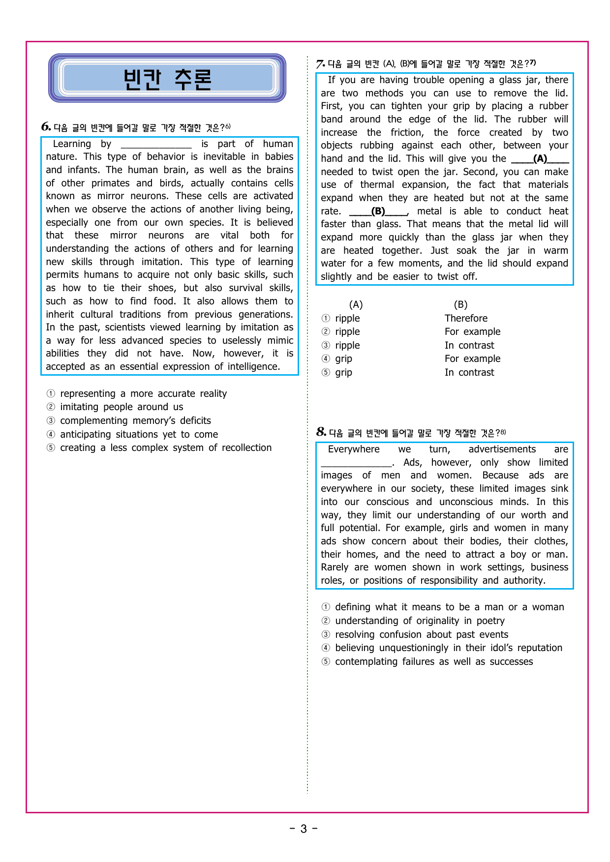 맞수 구문독해 실전편 12강 특수 구문_preview_undefined