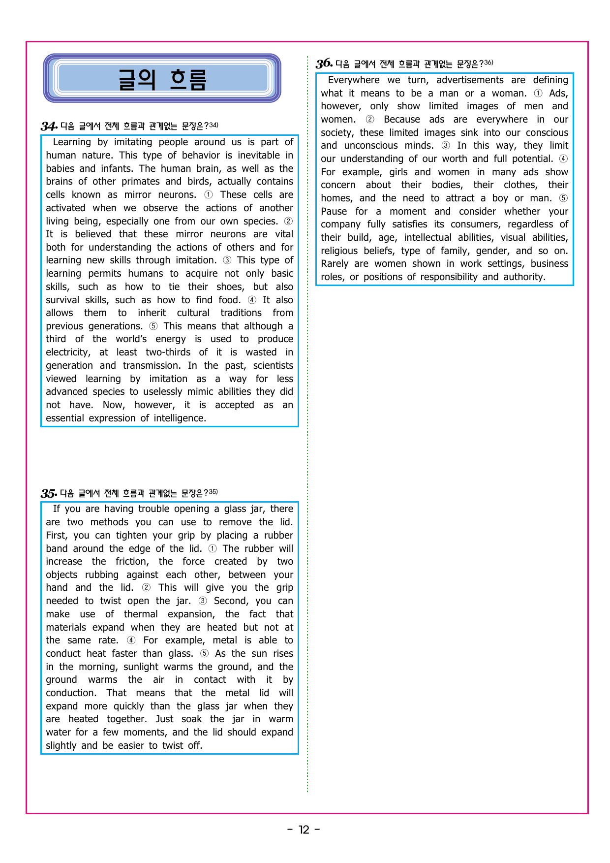 맞수 구문독해 실전편 12강 특수 구문_preview_undefined