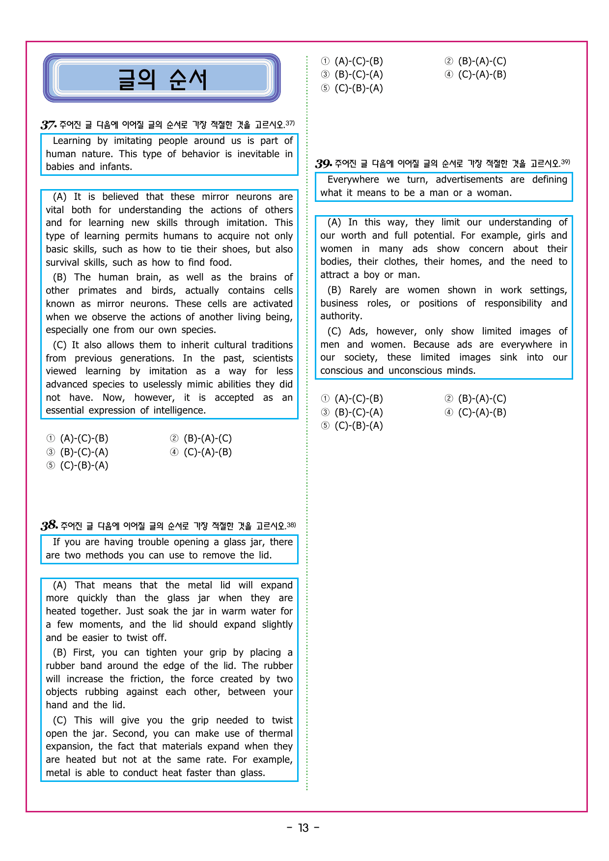 맞수 구문독해 실전편 12강 특수 구문_preview_undefined
